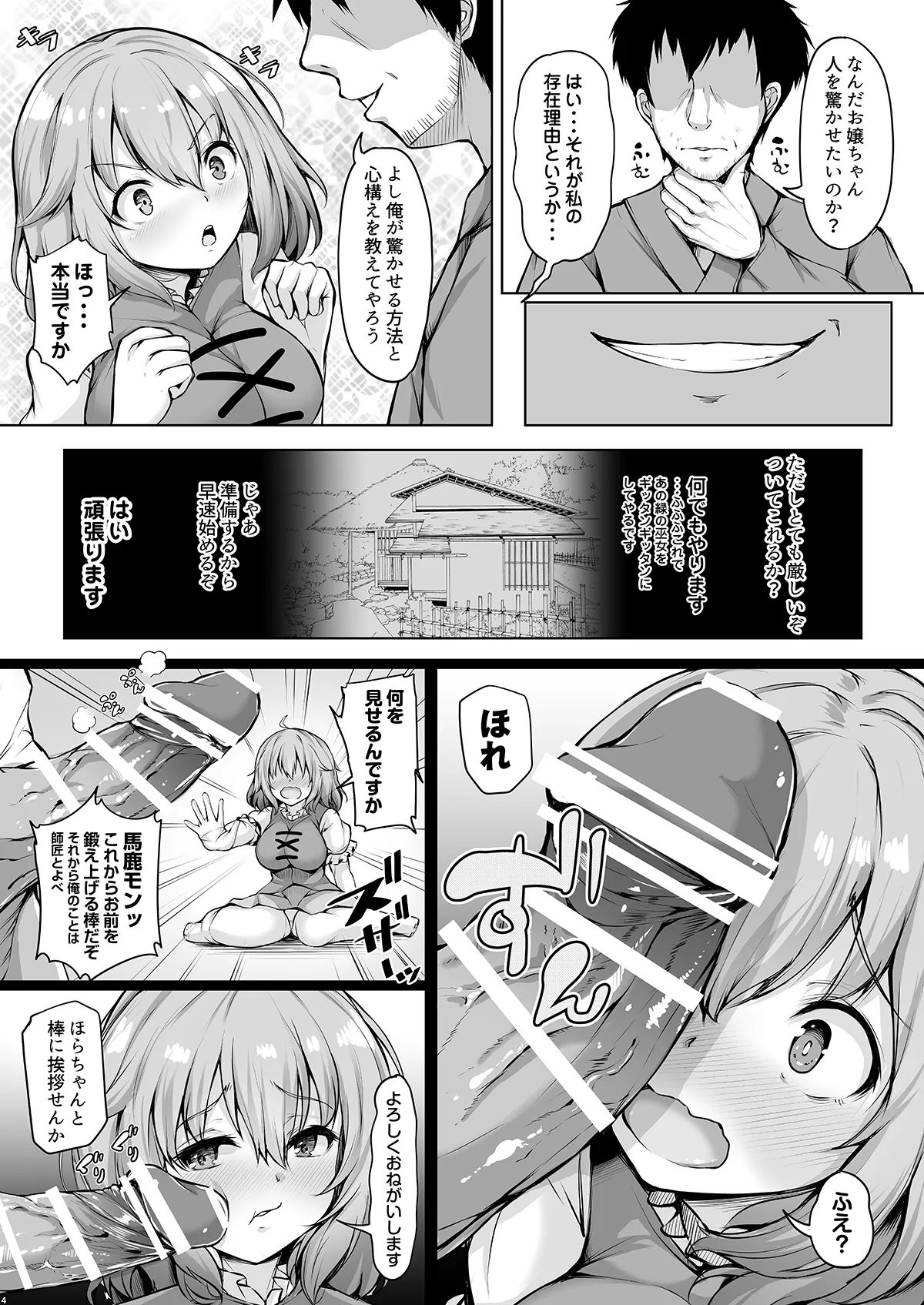 Preview page 4