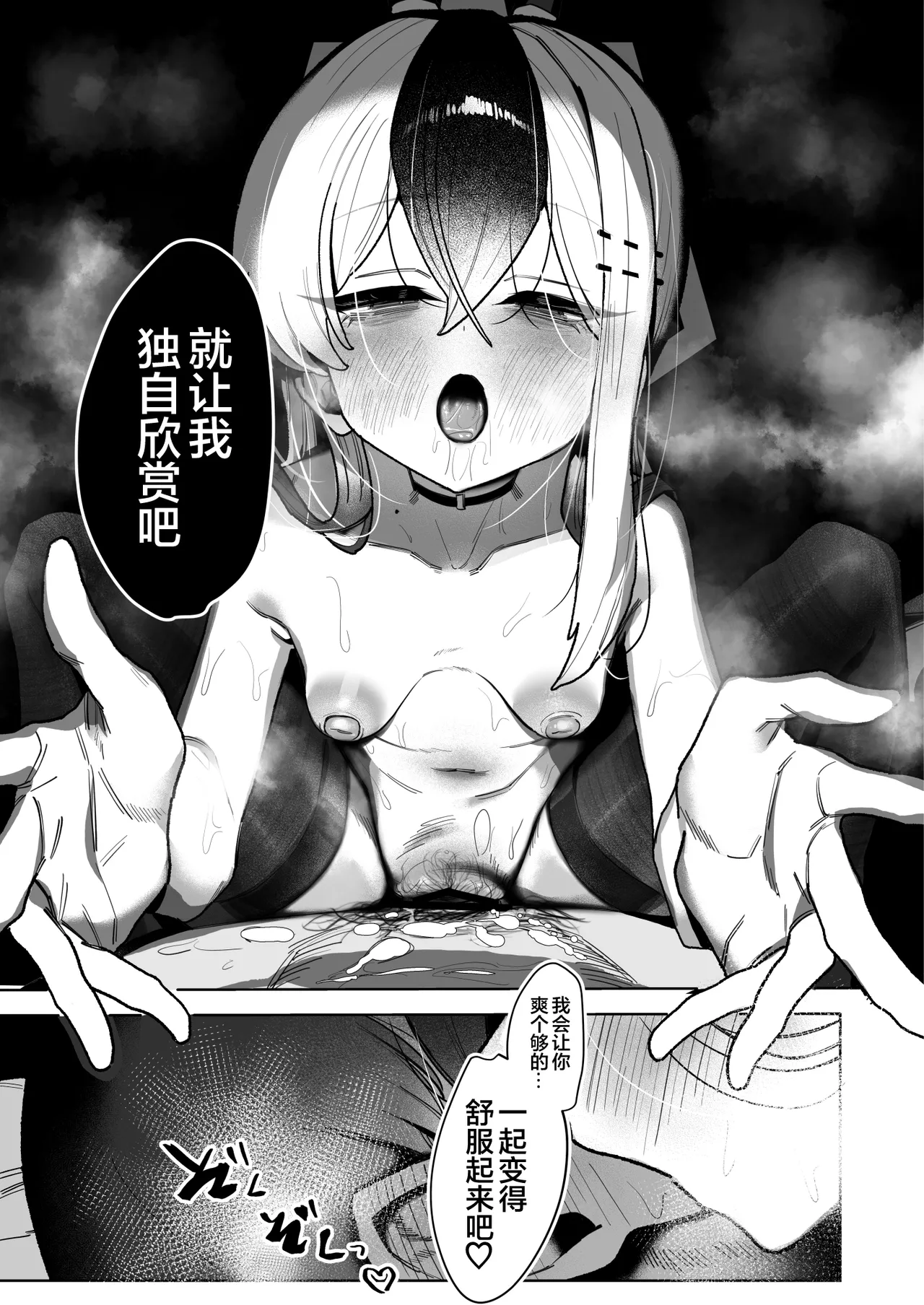 Ama Kayoko Seme | 佳代子甜蜜调教 - Page 33