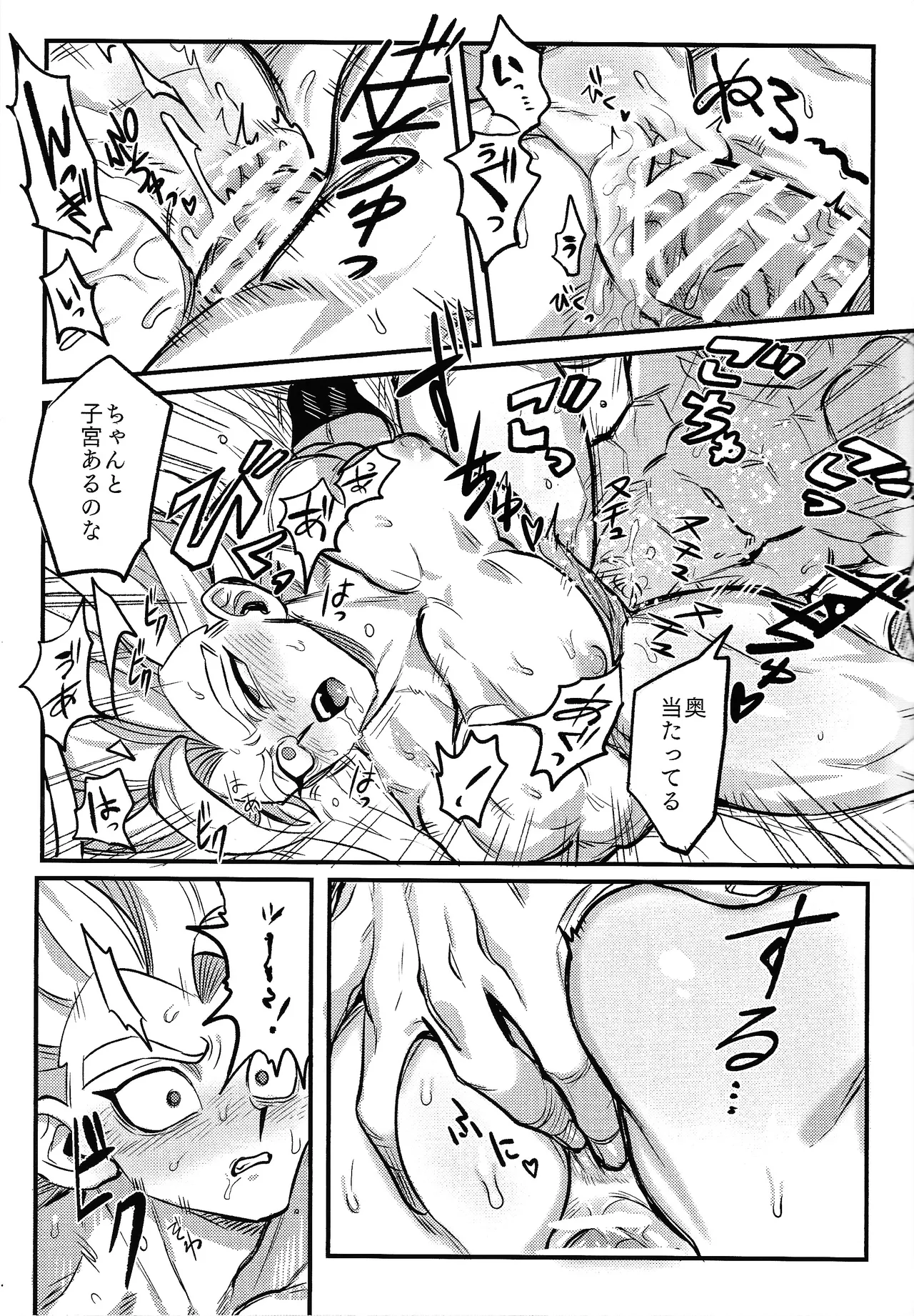 Kedashi metamorufoze - Page 24