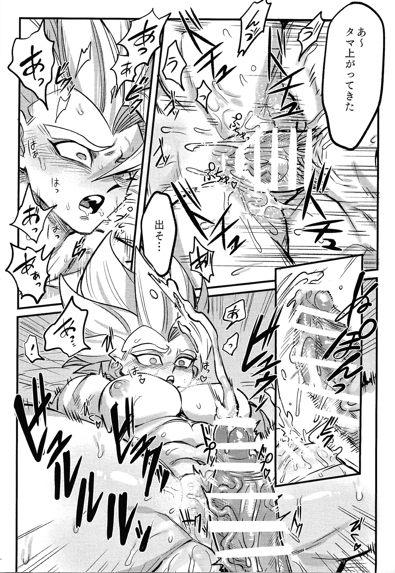 Kedashi metamorufoze - Page 26