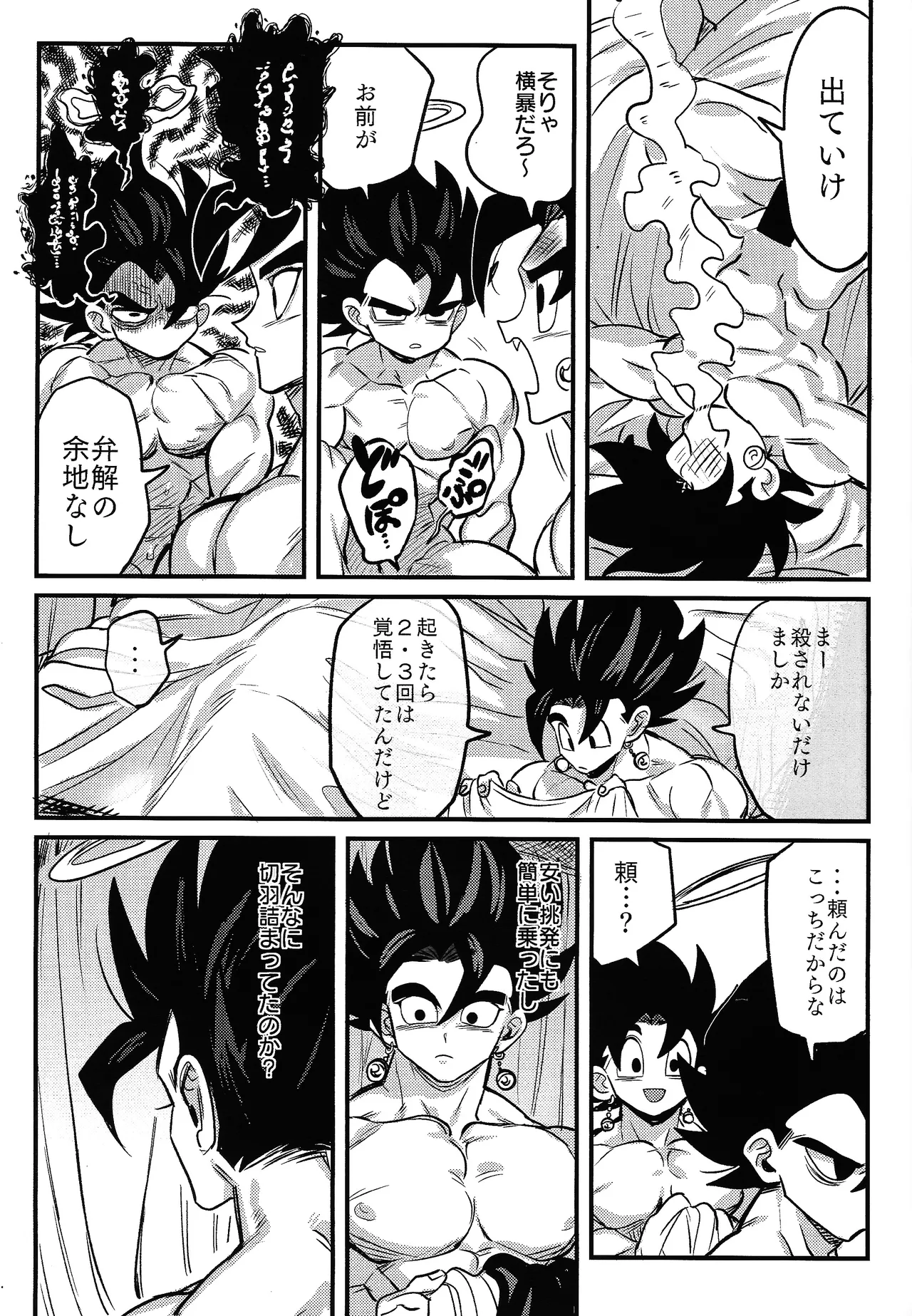 Kedashi metamorufoze - Page 38