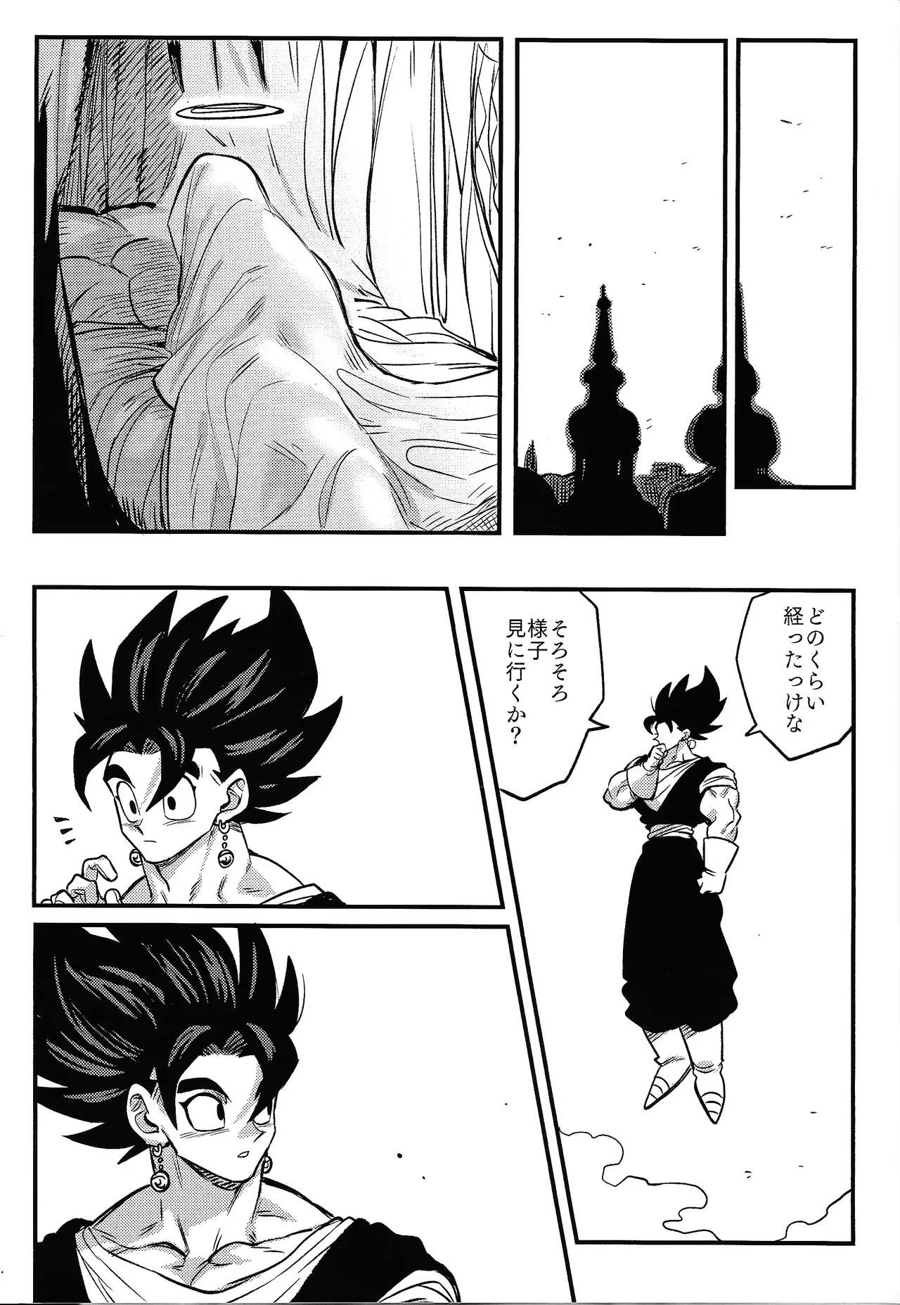 Kedashi metamorufoze - Page 40