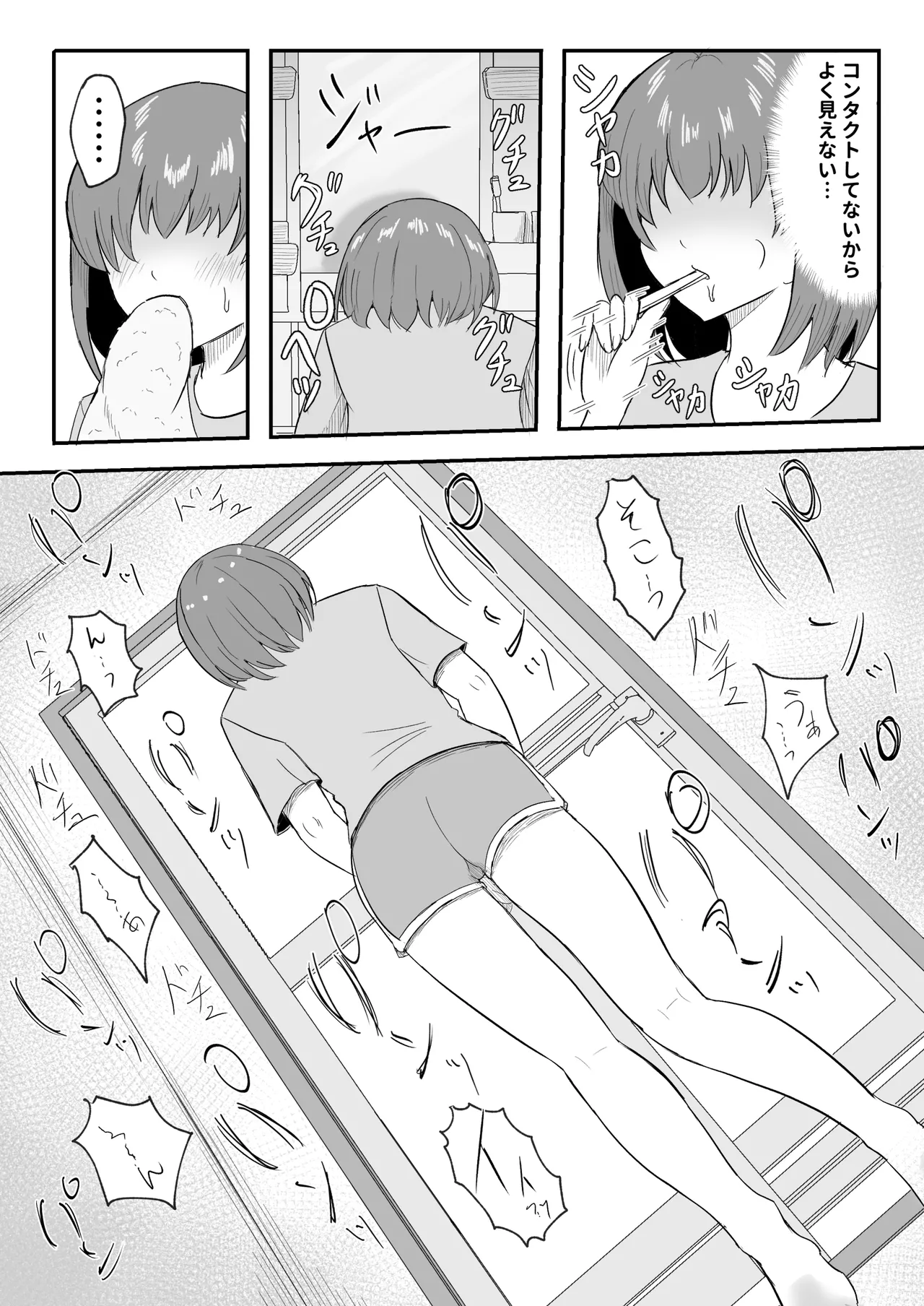 Musumesan Okaasan o Kudasai. - Page 49