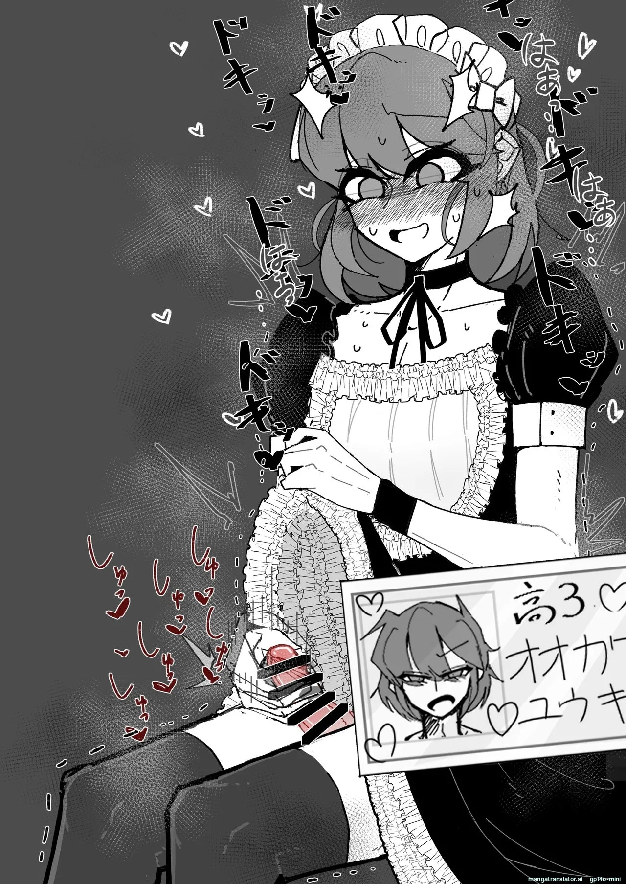 _催眠男の娘喫茶 - Page 101
