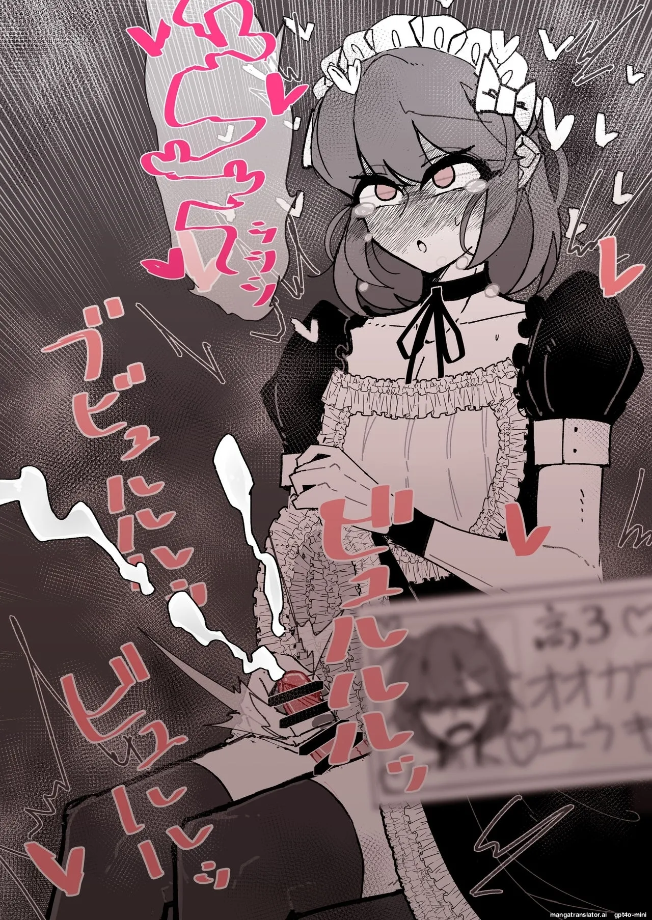 _催眠男の娘喫茶 - Page 105