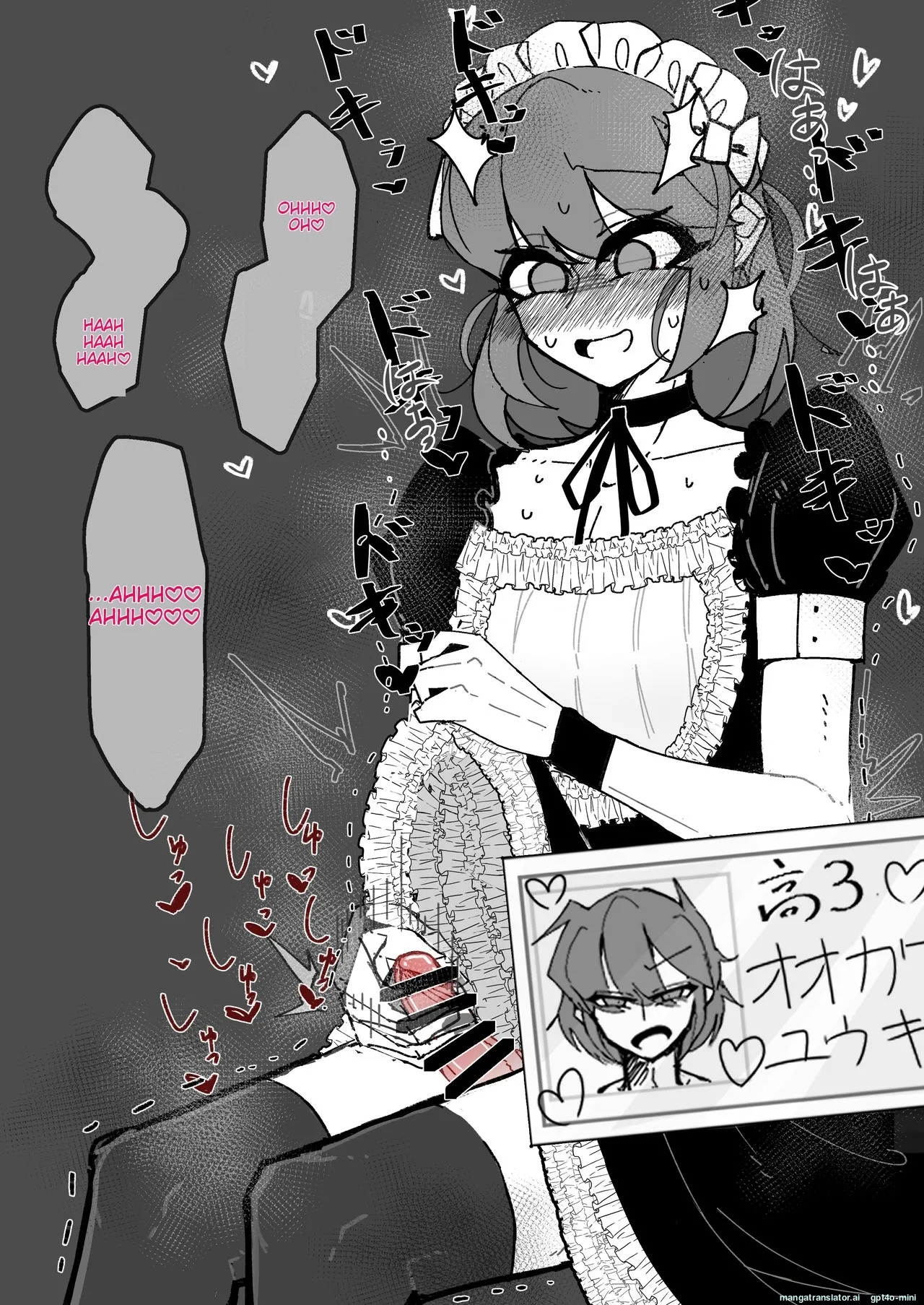 _催眠男の娘喫茶 - Page 44