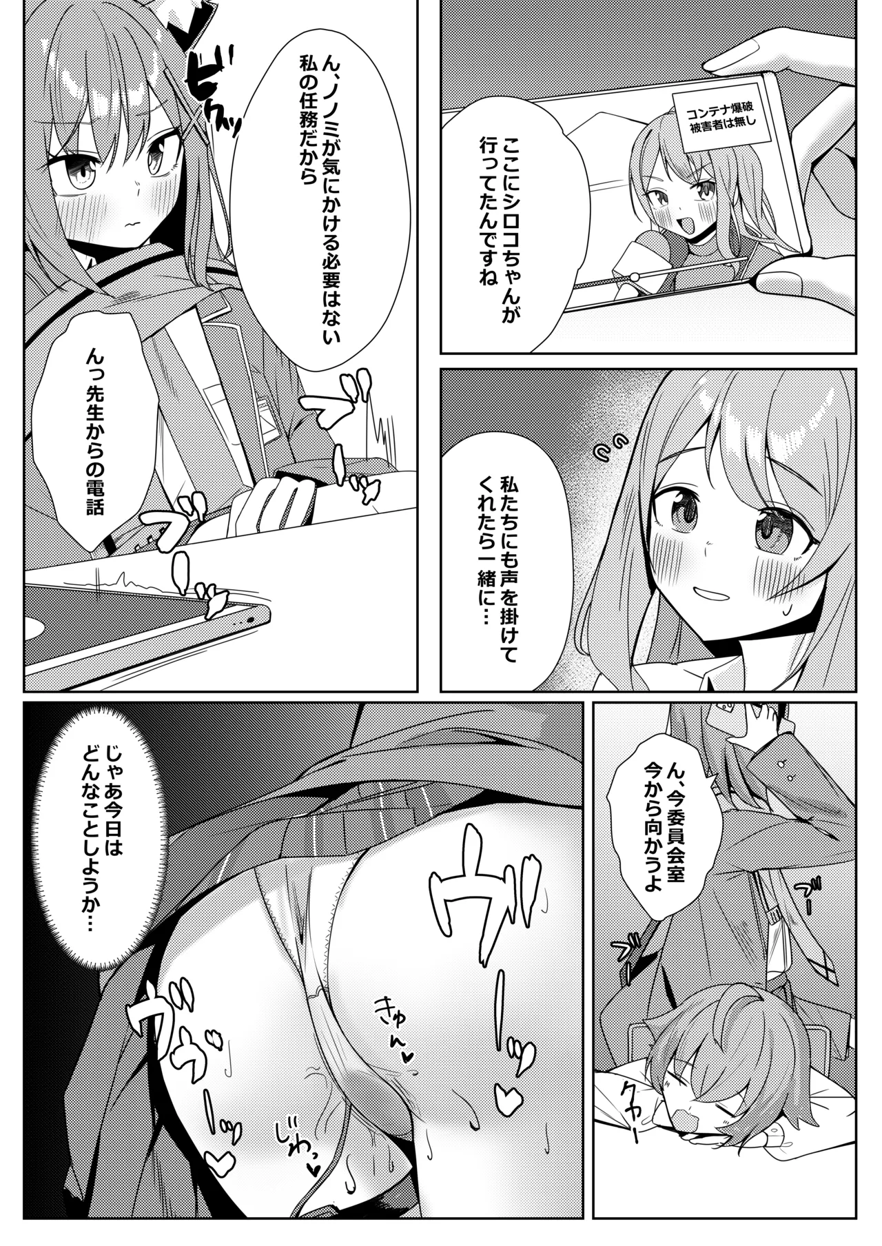 Micha Dame! Dakedo Suggoku Misetai! - Page 27