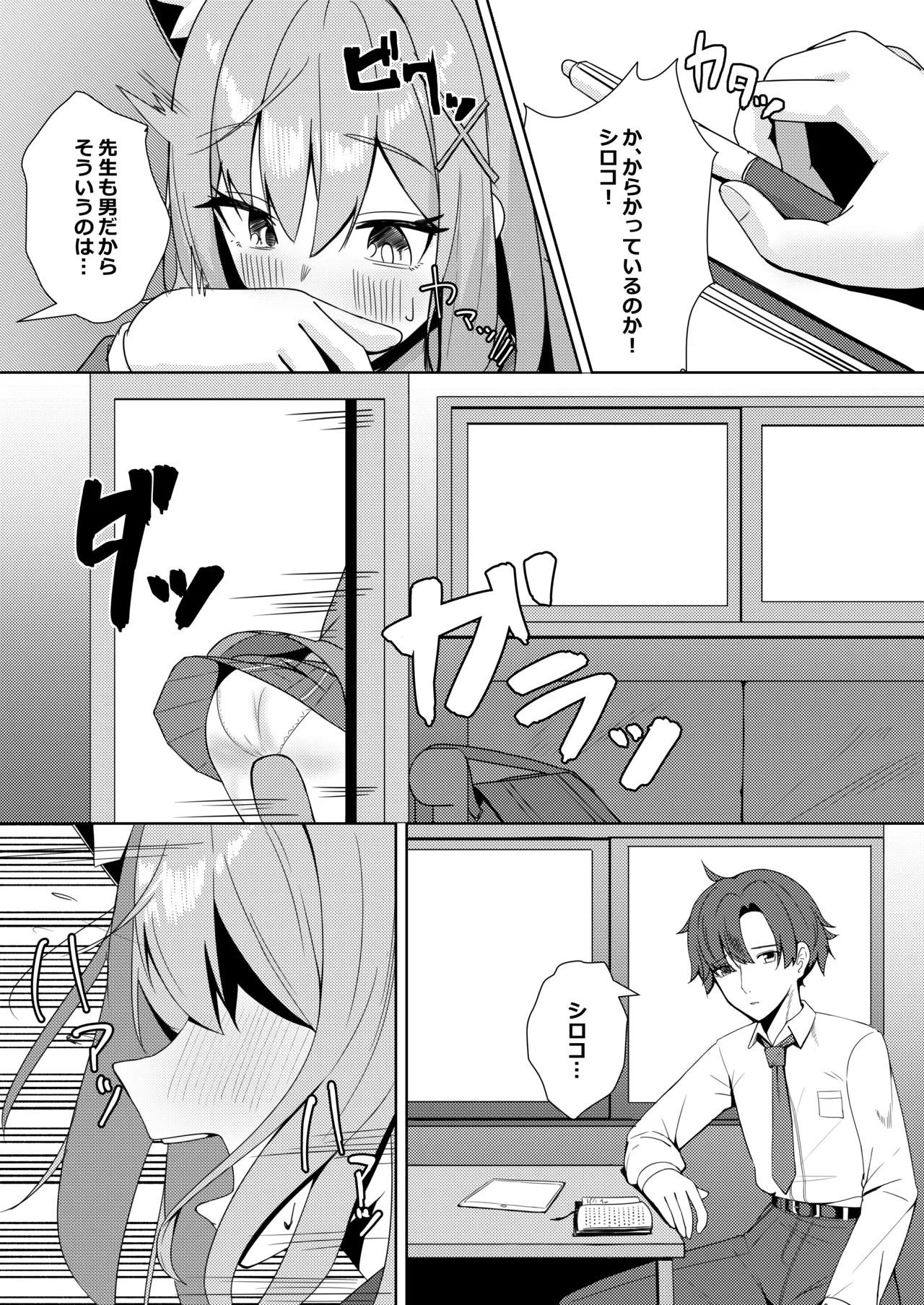 Preview page 8