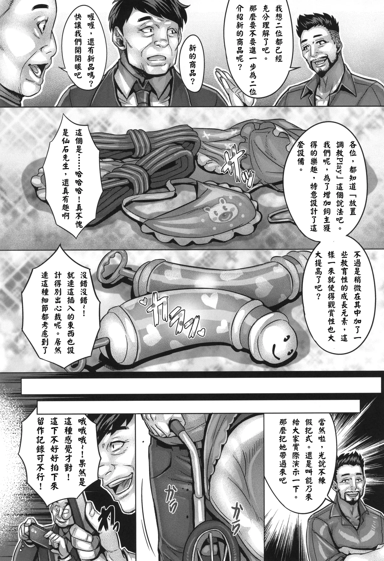 Watashi no Mama ga | 我的媽媽在成人頻道出道了 - Page 26