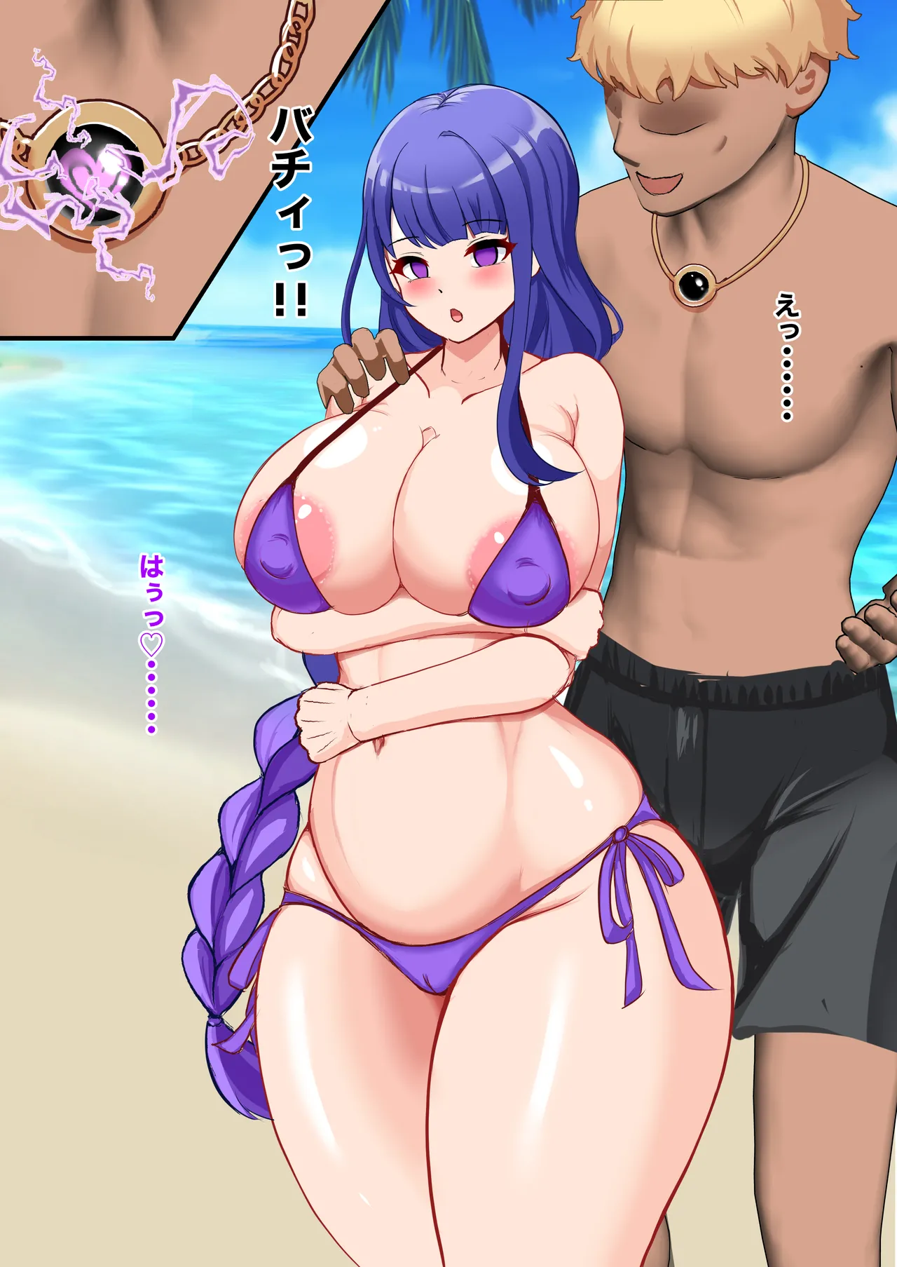 Wakarase, Mesu Kobi, Buzama Ero... - Page 109
