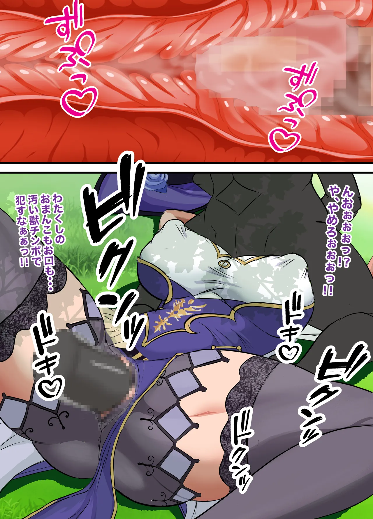 Wakarase, Mesu Kobi, Buzama Ero... - Page 120