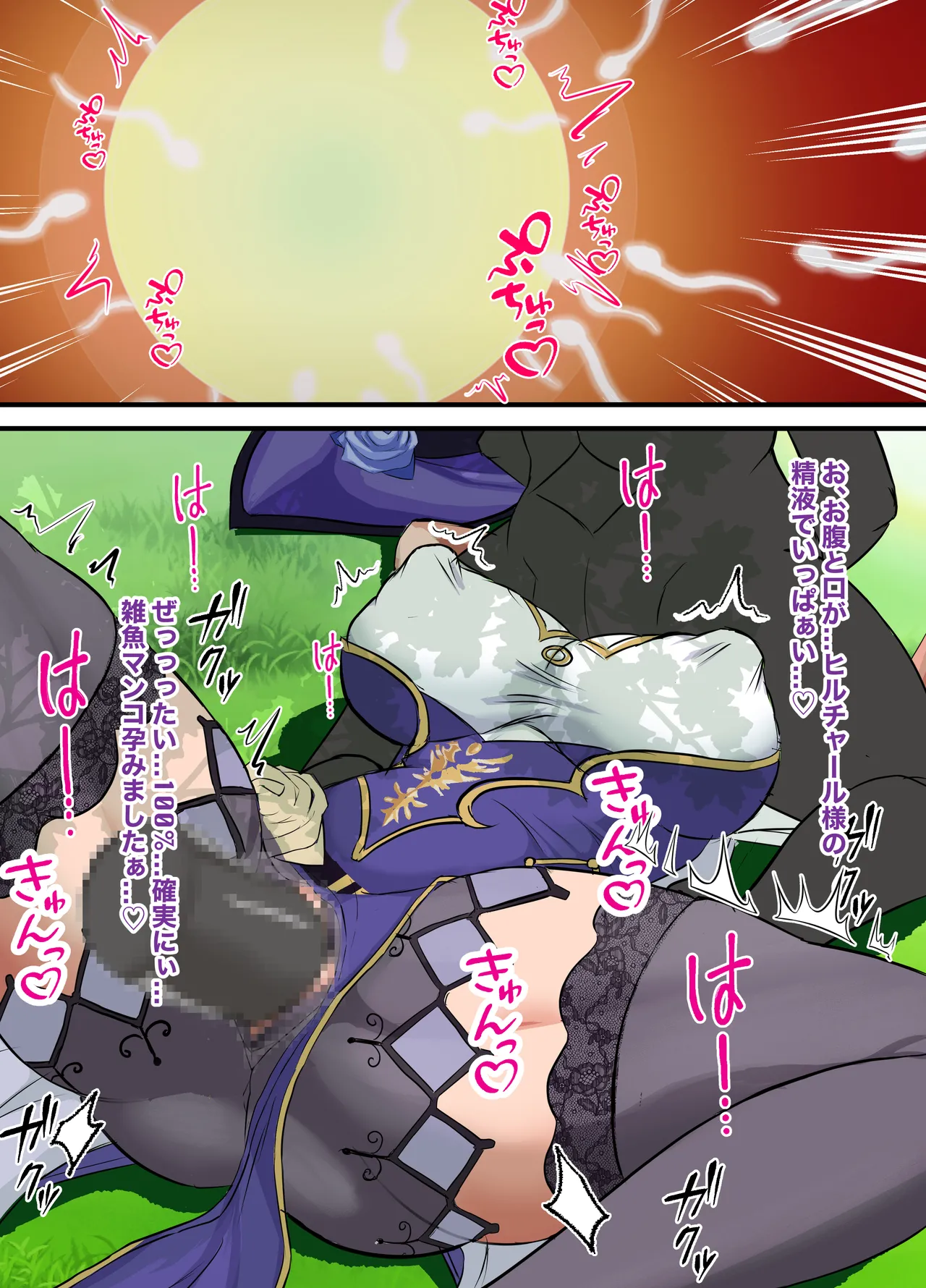 Wakarase, Mesu Kobi, Buzama Ero... - Page 129