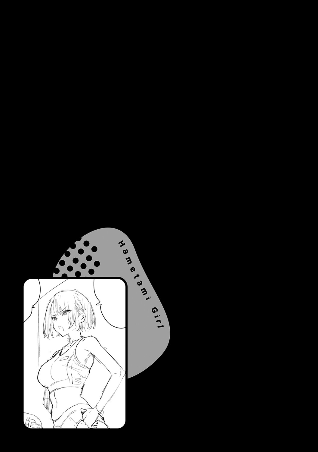 Hametami ga Aru - Page 166