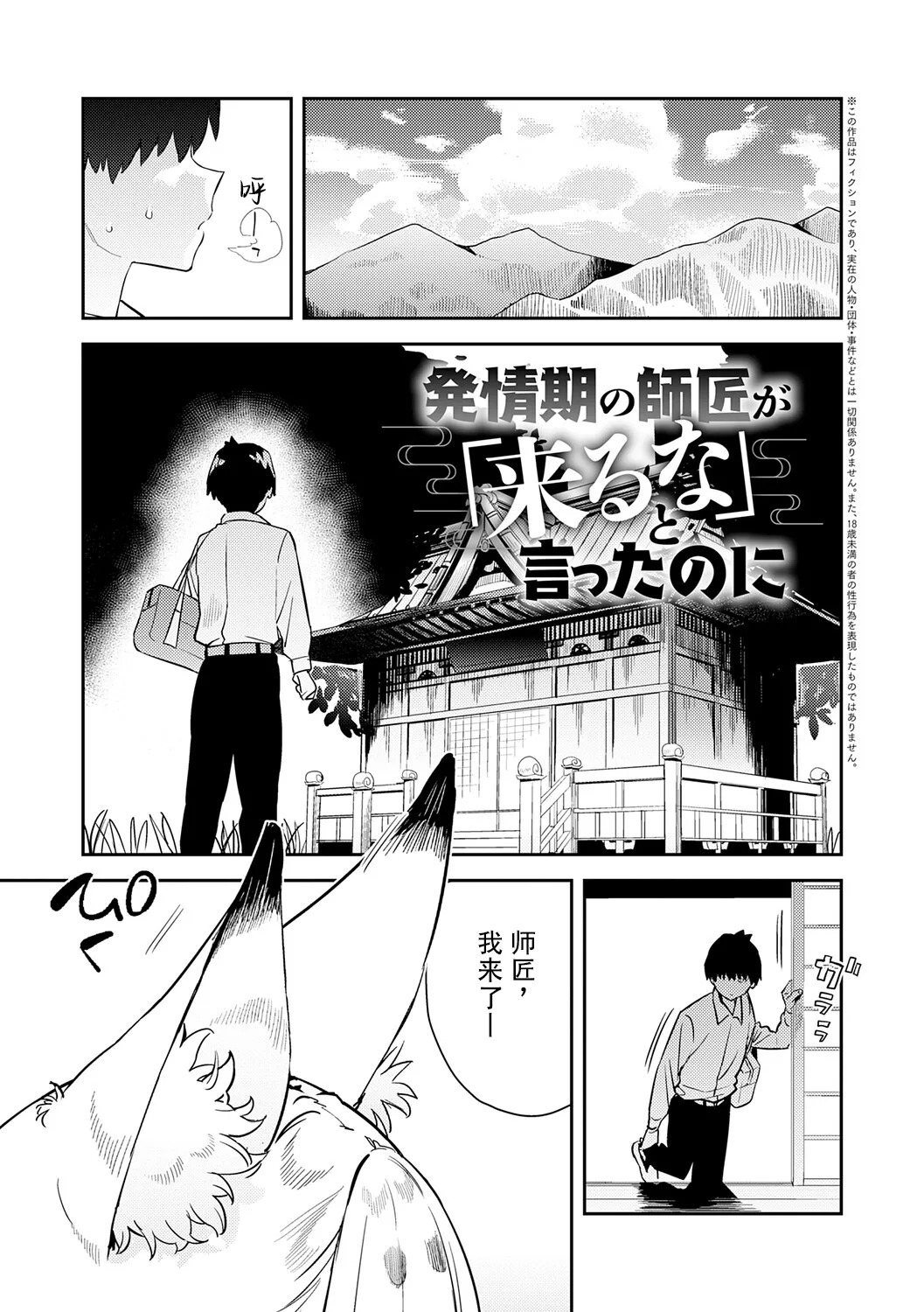 Hametami ga Aru - Page 168