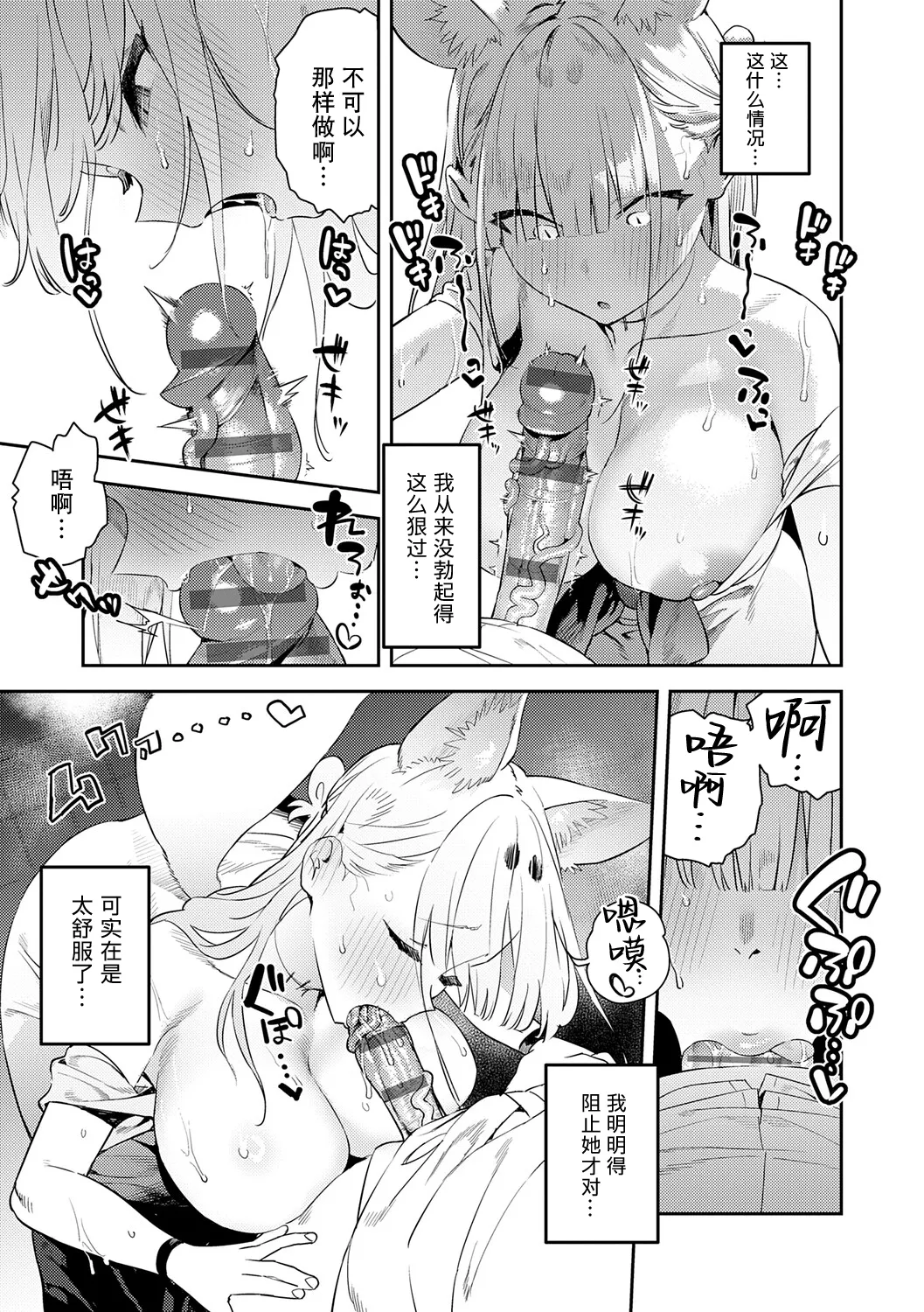 Hametami ga Aru - Page 180