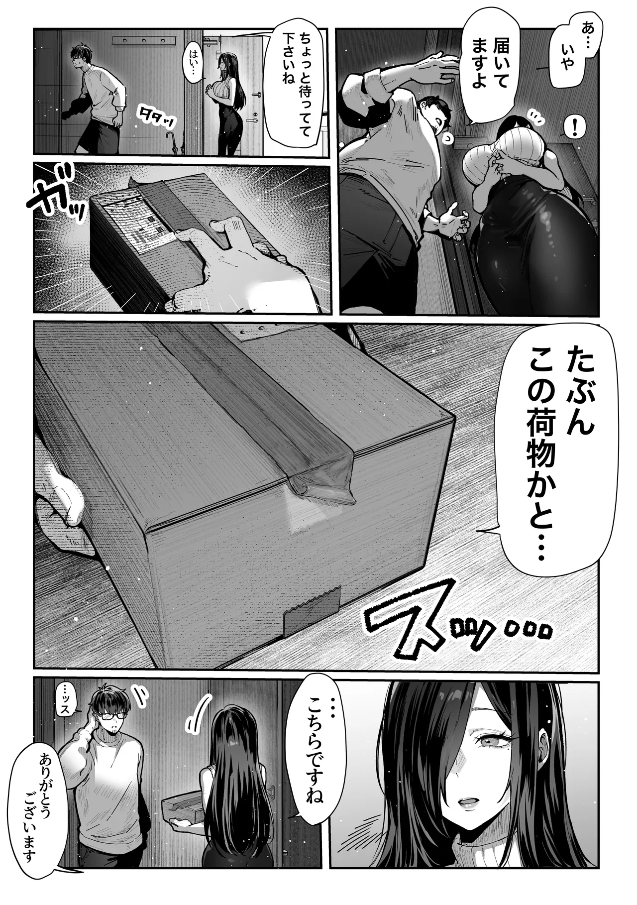 Todoita no wa Hitozuma deshita - Page 13