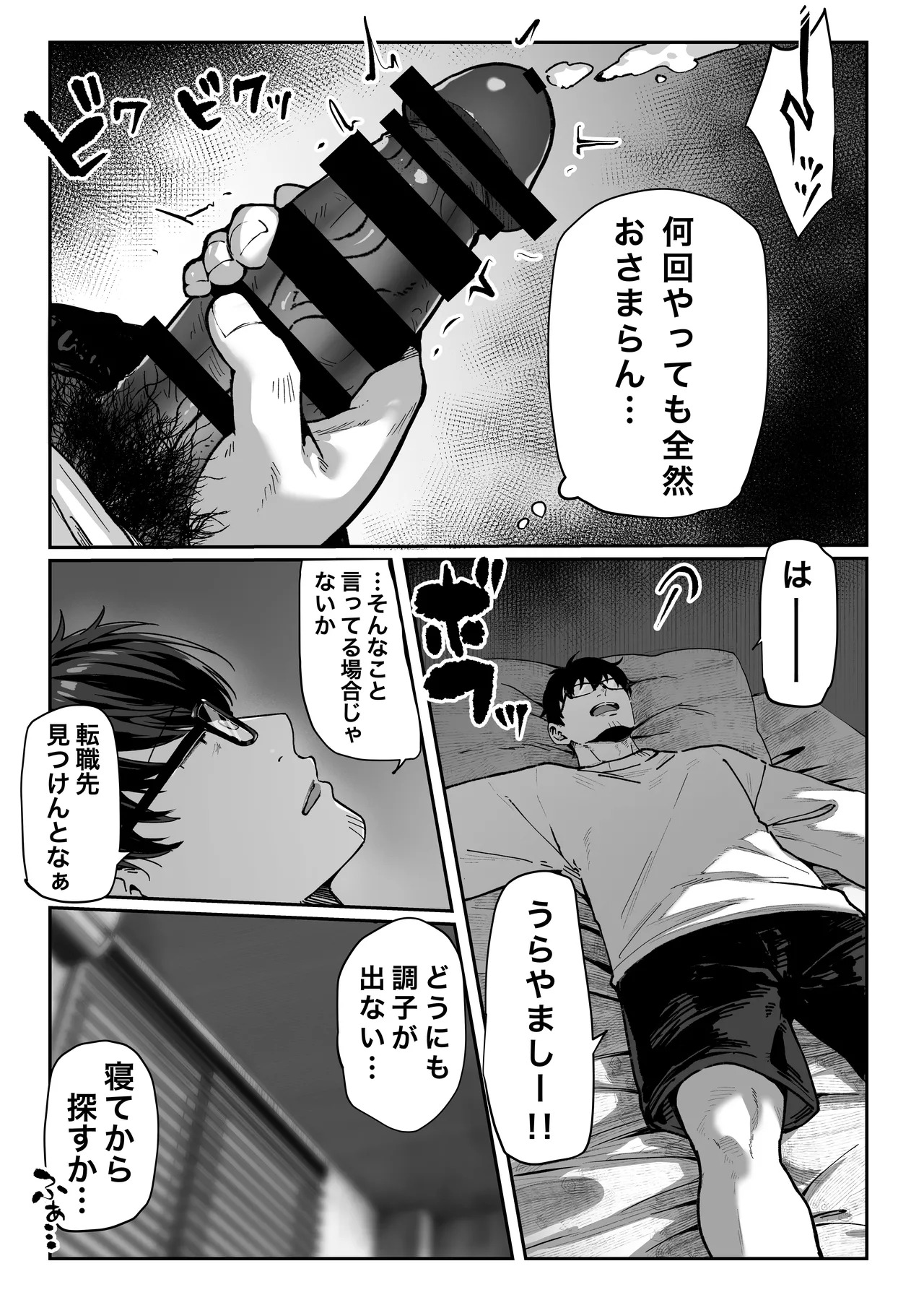 Todoita no wa Hitozuma deshita - Page 24