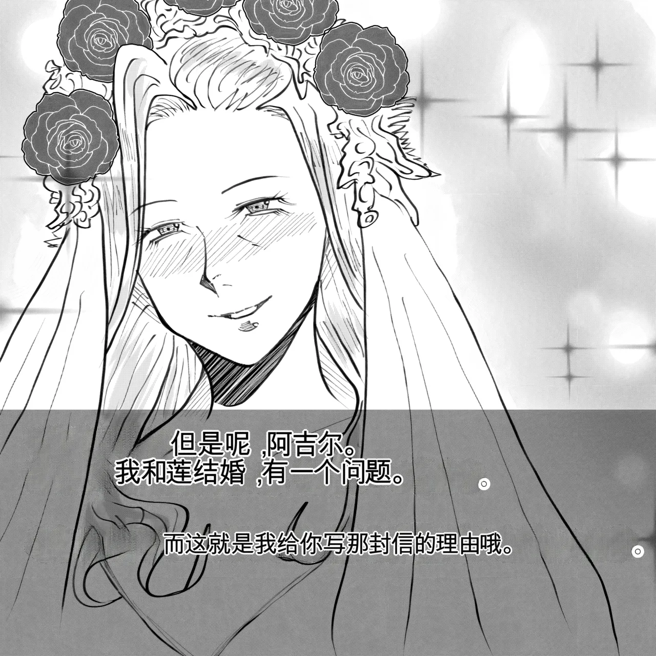 母からの手紙（机翻） - Page 108