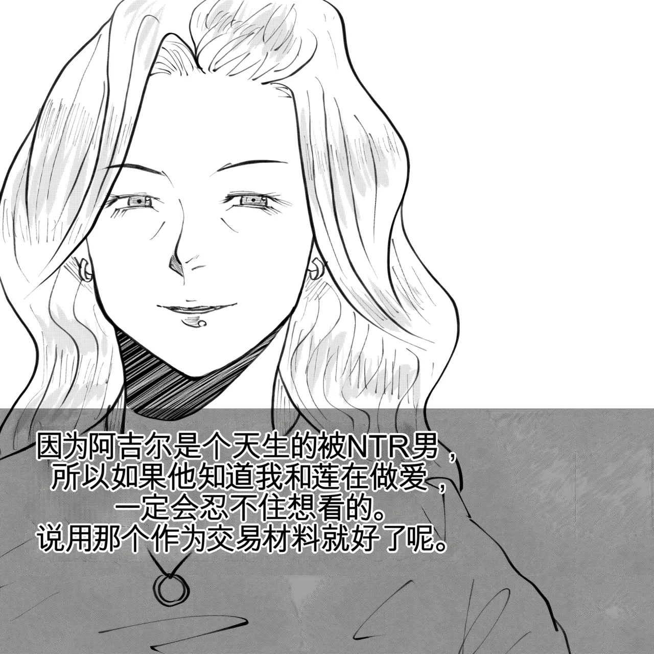 母からの手紙（机翻） - Page 116