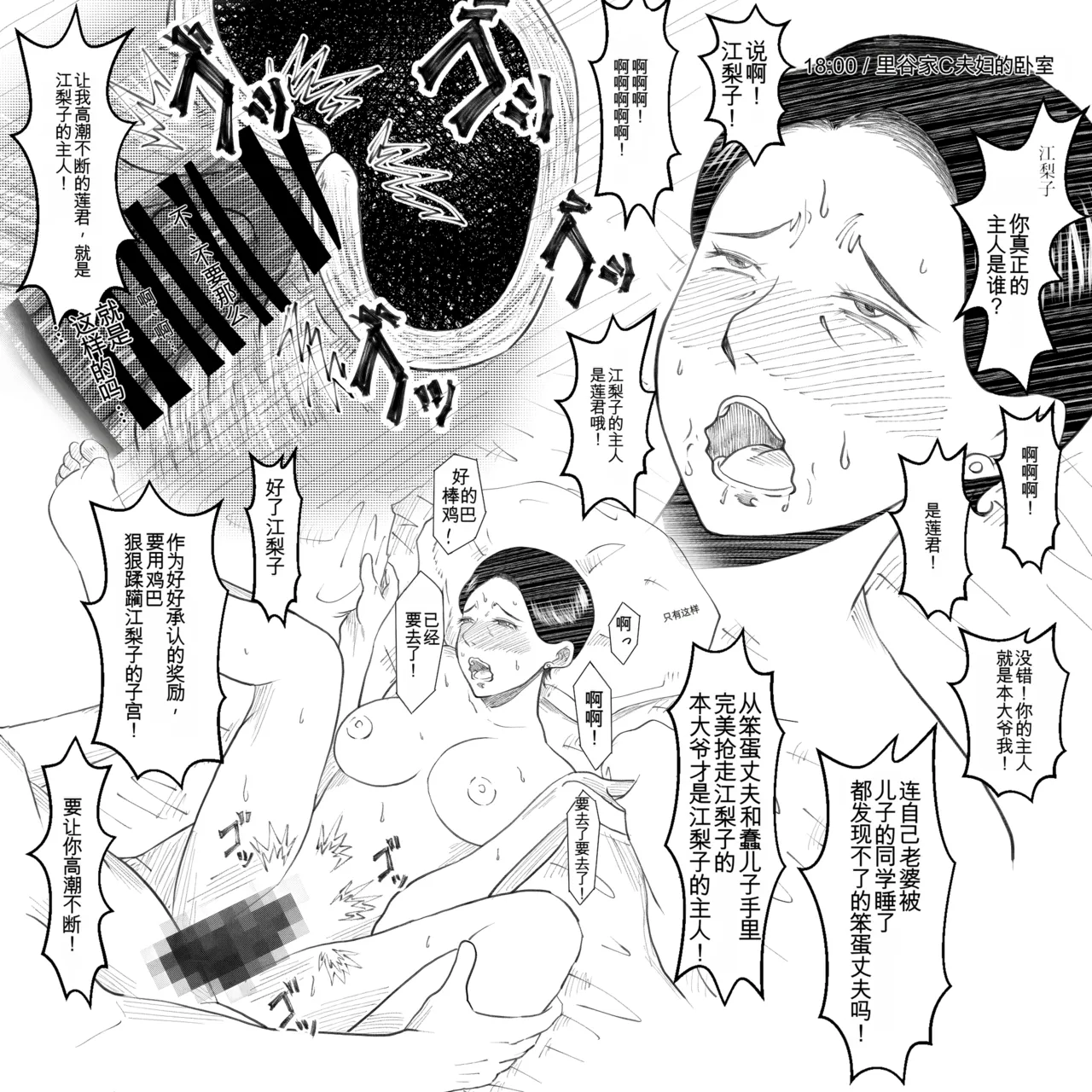 母からの手紙（机翻） - Page 128