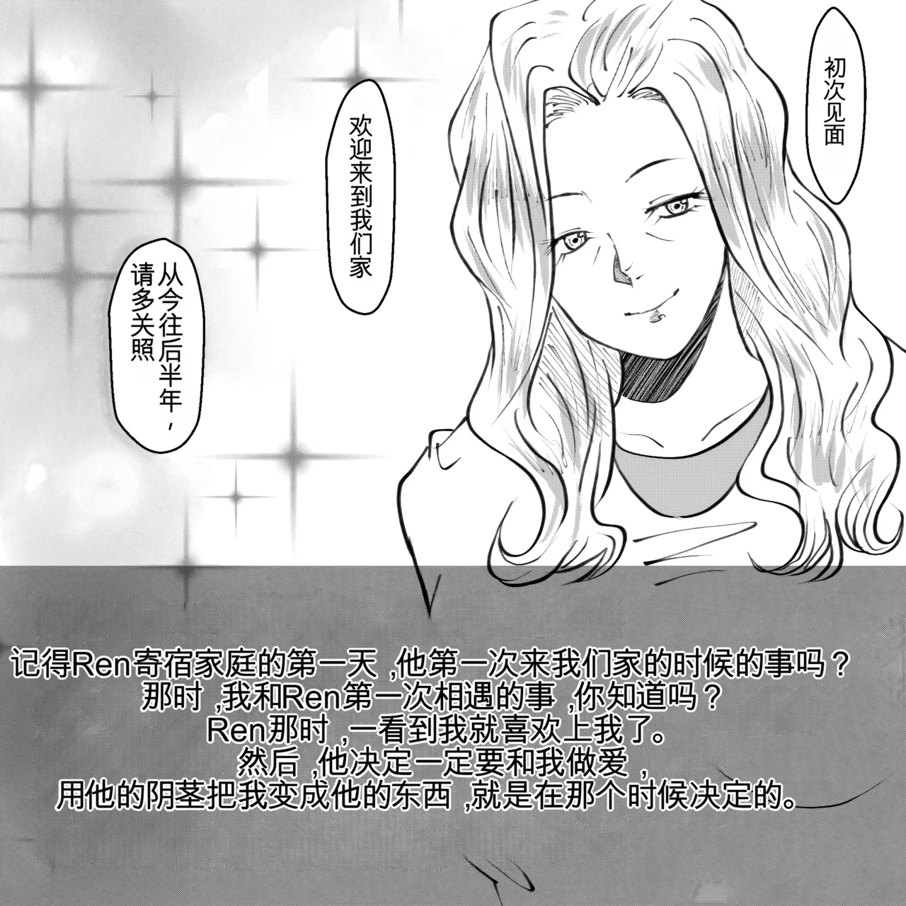 母からの手紙（机翻） - Page 25
