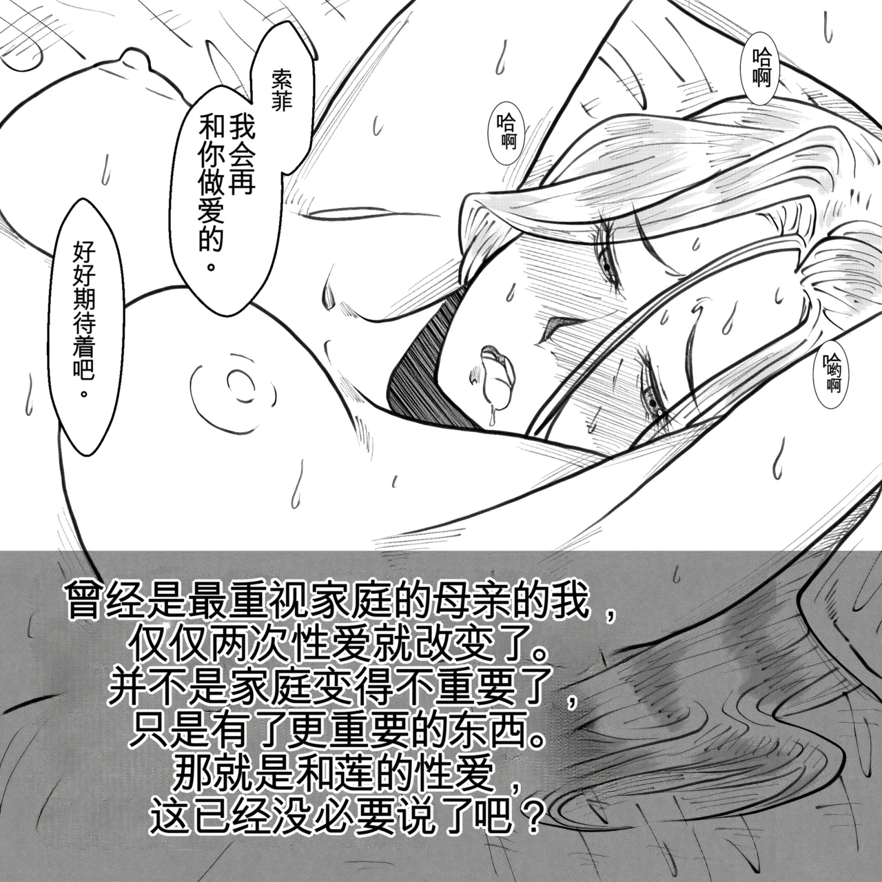 母からの手紙（机翻） - Page 51