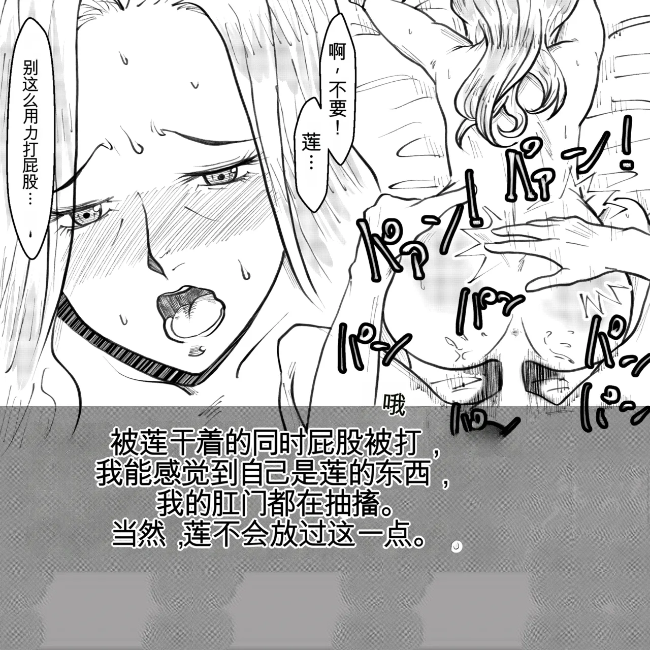 母からの手紙（机翻） - Page 57