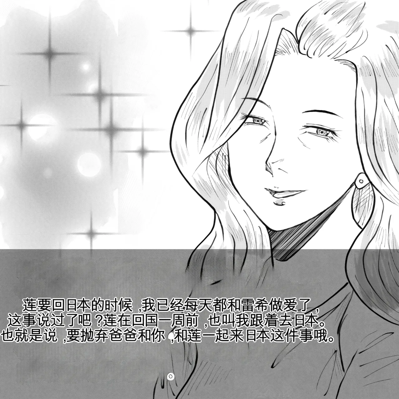 母からの手紙（机翻） - Page 62