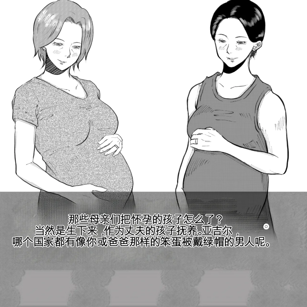母からの手紙（机翻） - Page 89