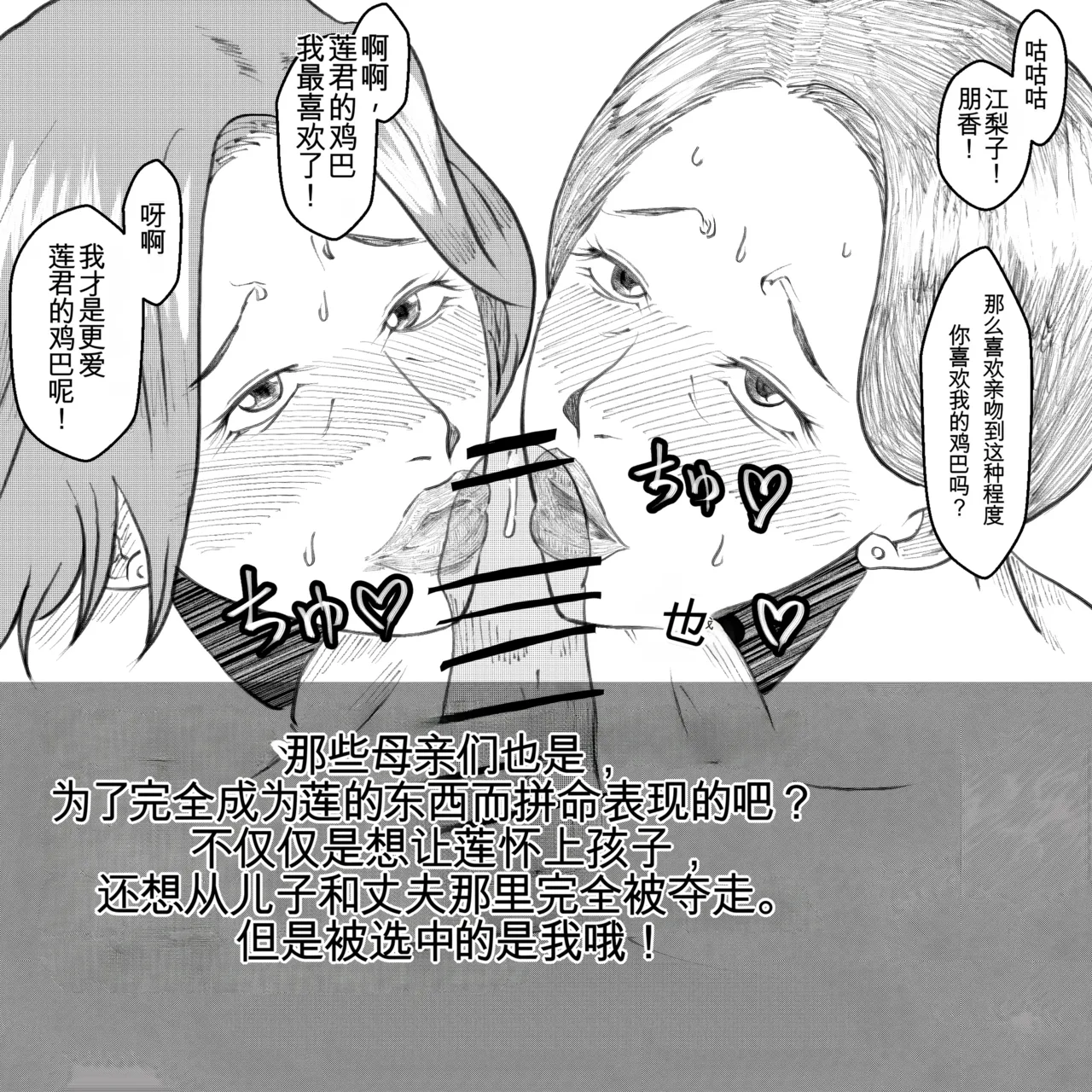 母からの手紙（机翻） - Page 94