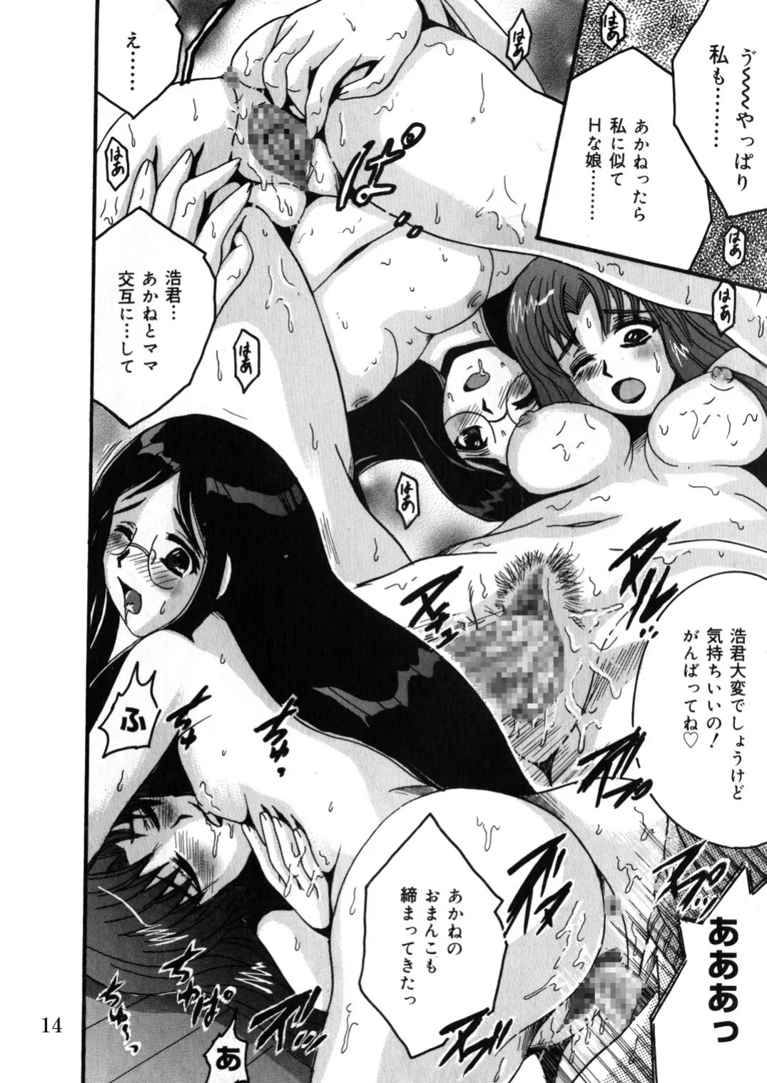 SHIO!EX 10 - Page 13