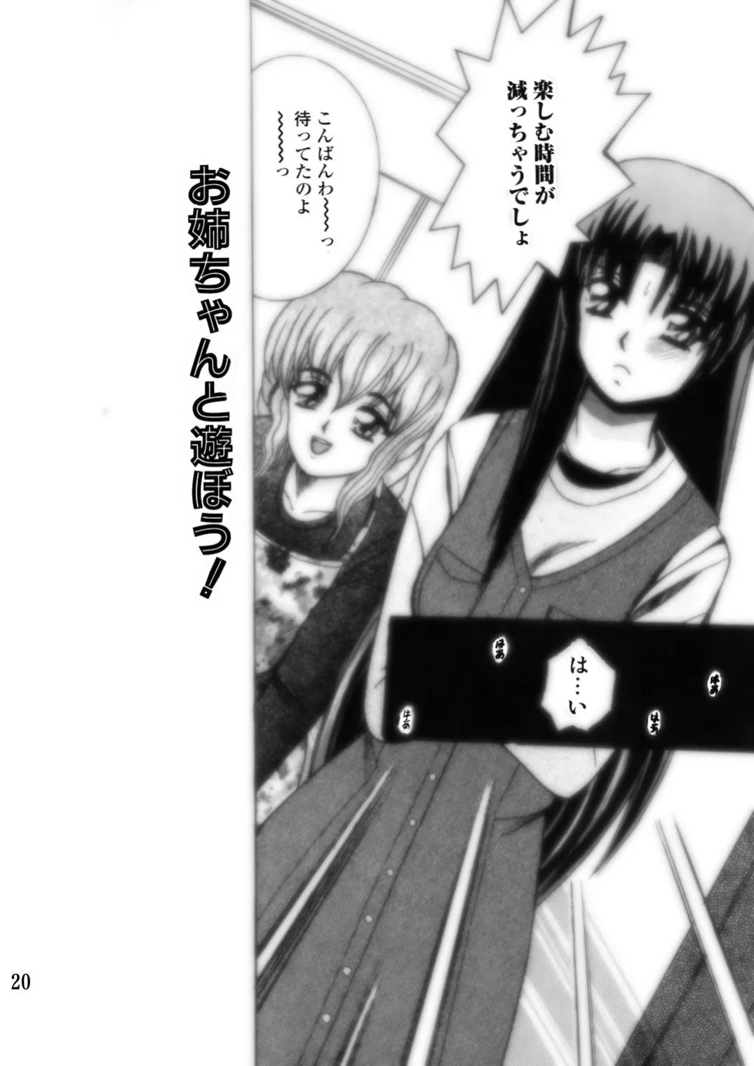 SHIO!EX 10 - Page 19