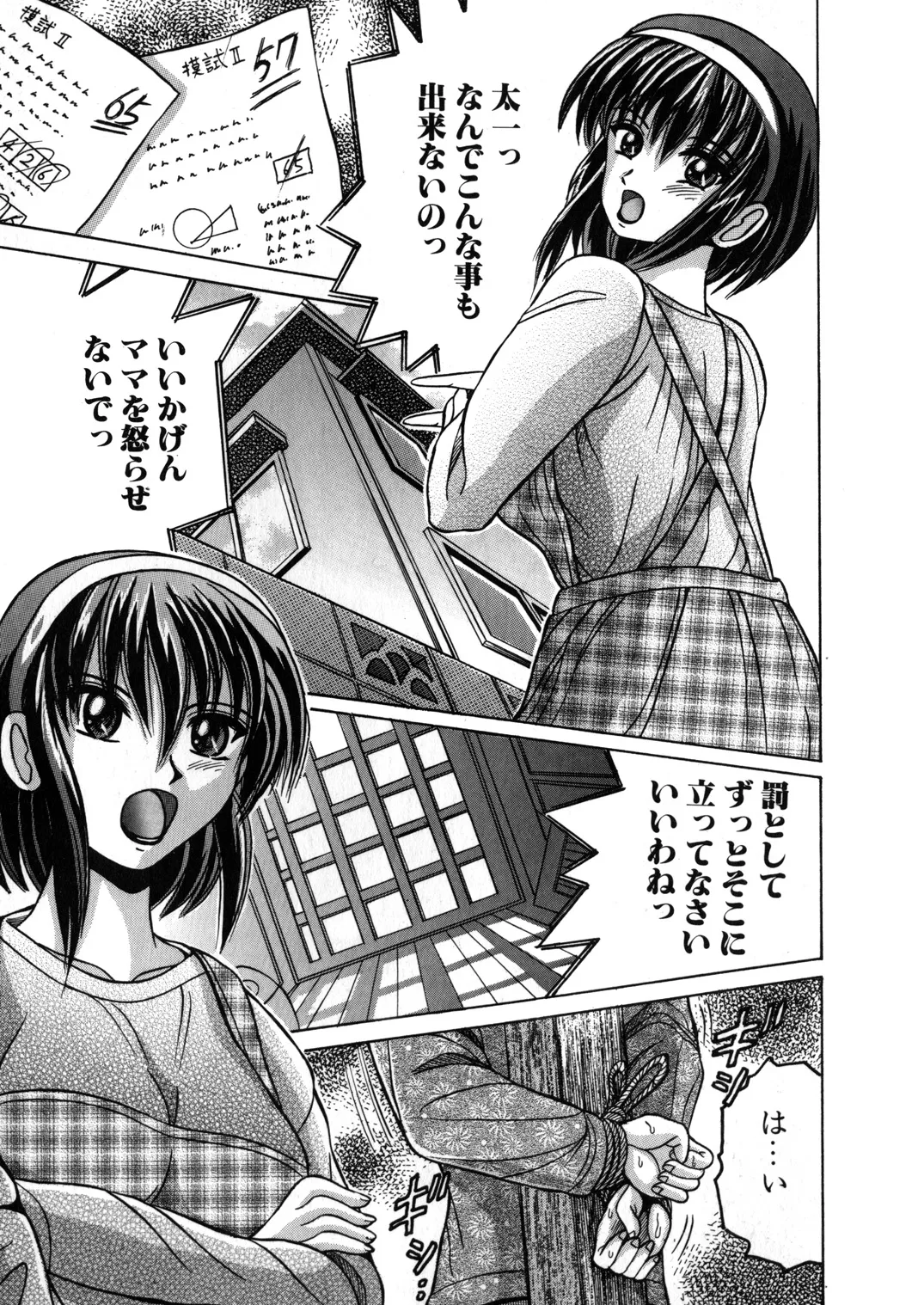SHIO!EX 11 - Page 18