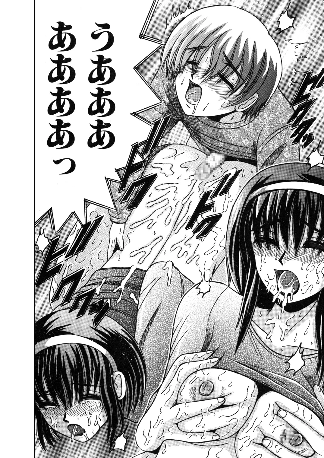 SHIO!EX 11 - Page 31