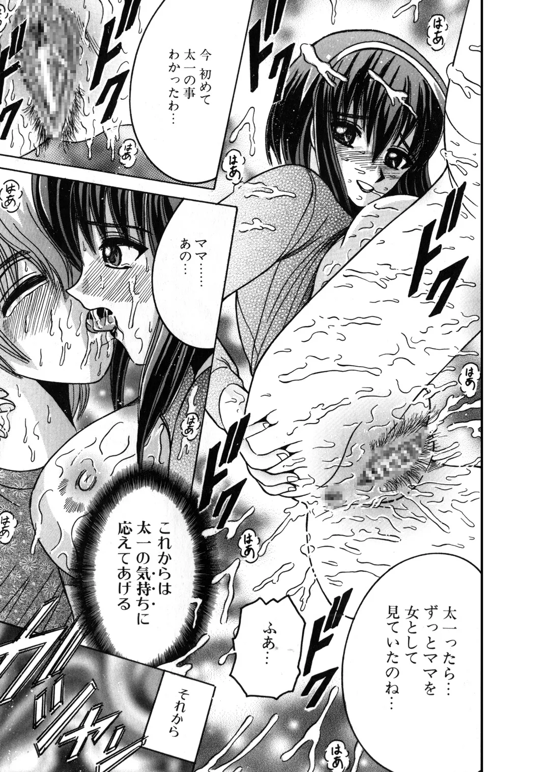 SHIO!EX 11 - Page 32