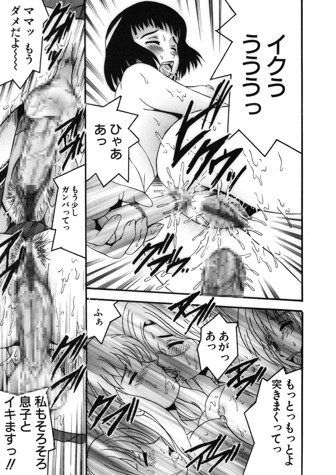 SHIO!EX 17 - Page 19