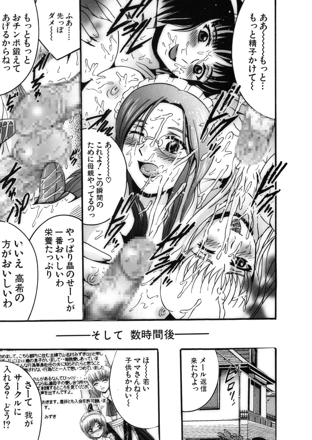 SHIO!EX 17 - Page 21