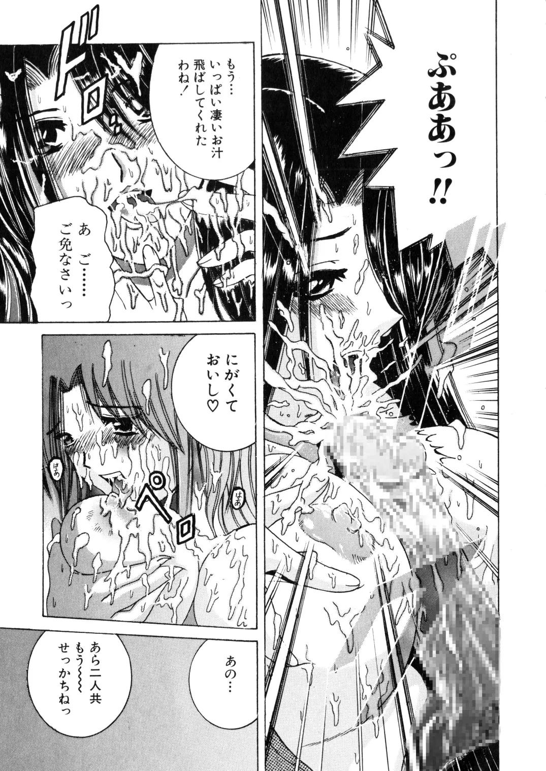 SHIO!EX 17 - Page 31