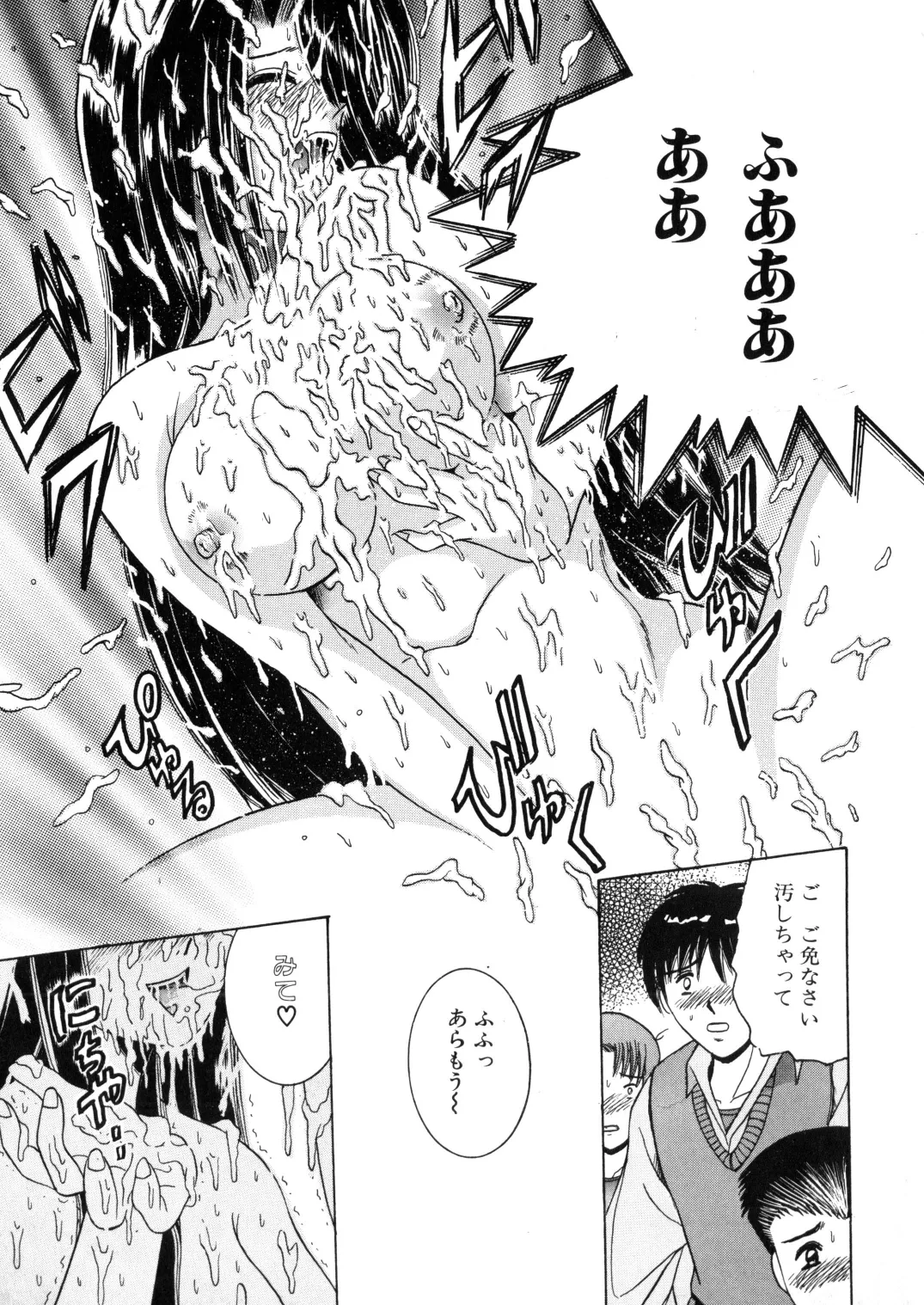 SHIO!EX 17 - Page 37