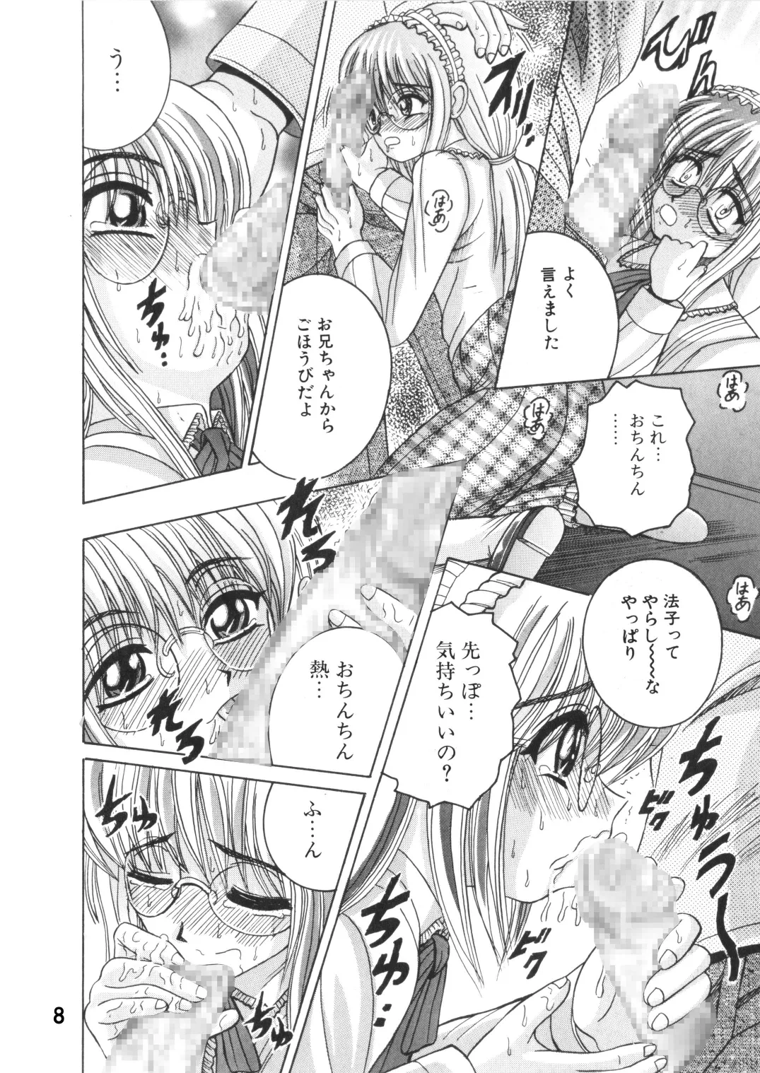 SHIO!EX 19 - Page 7
