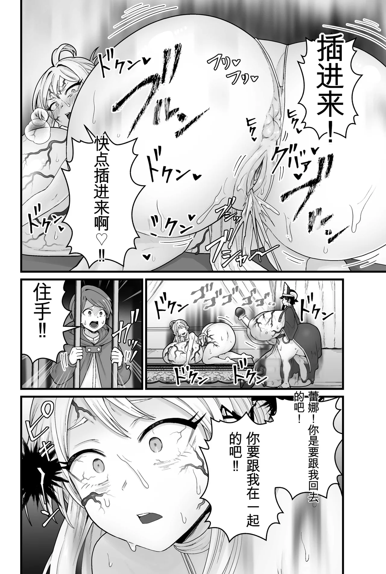 Jashin Jutai - Page 39