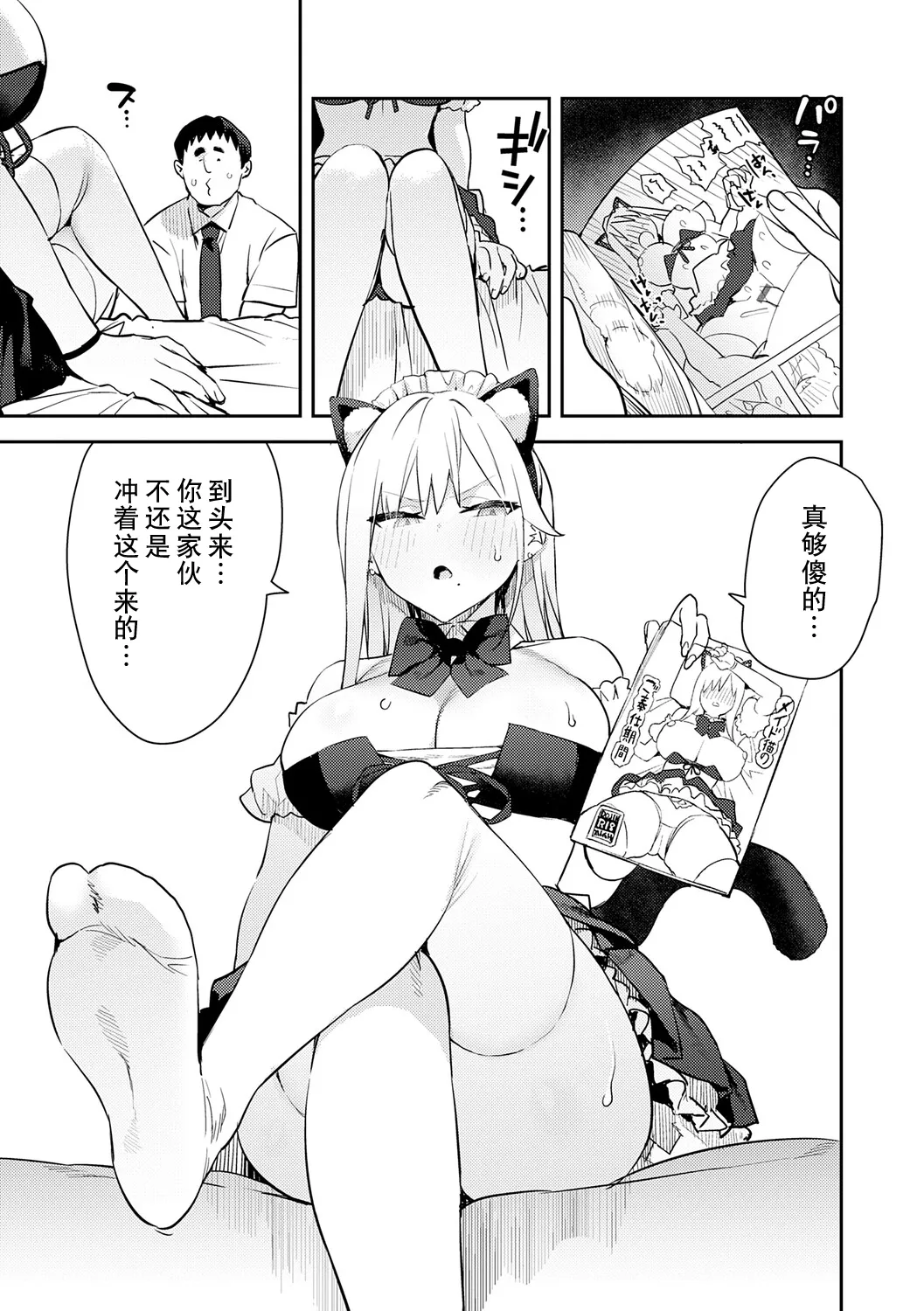 Hametami ga Aru - Page 48