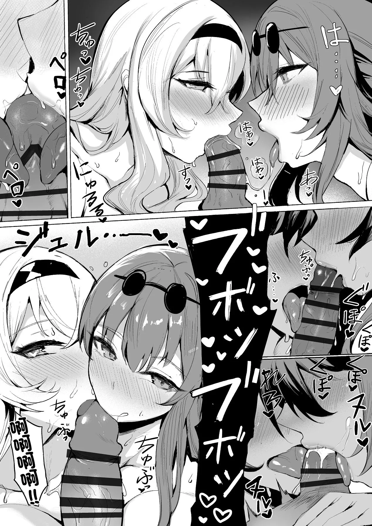 Onna no Battle | 女人間的戰鬥 - Page 13