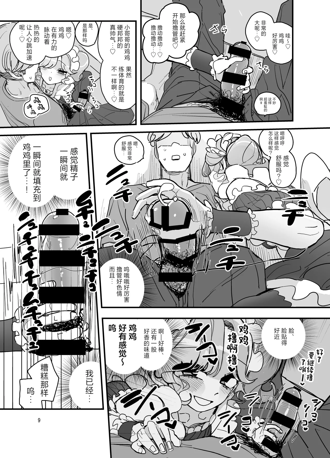 Preview page 8