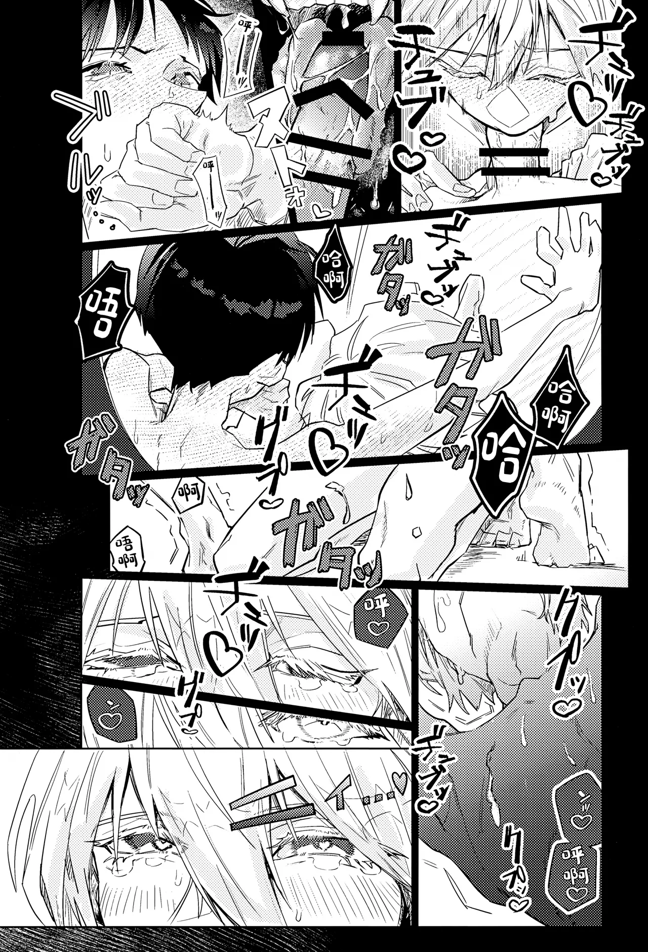 Missitu Micchaku Dadaïsme. - Page 13