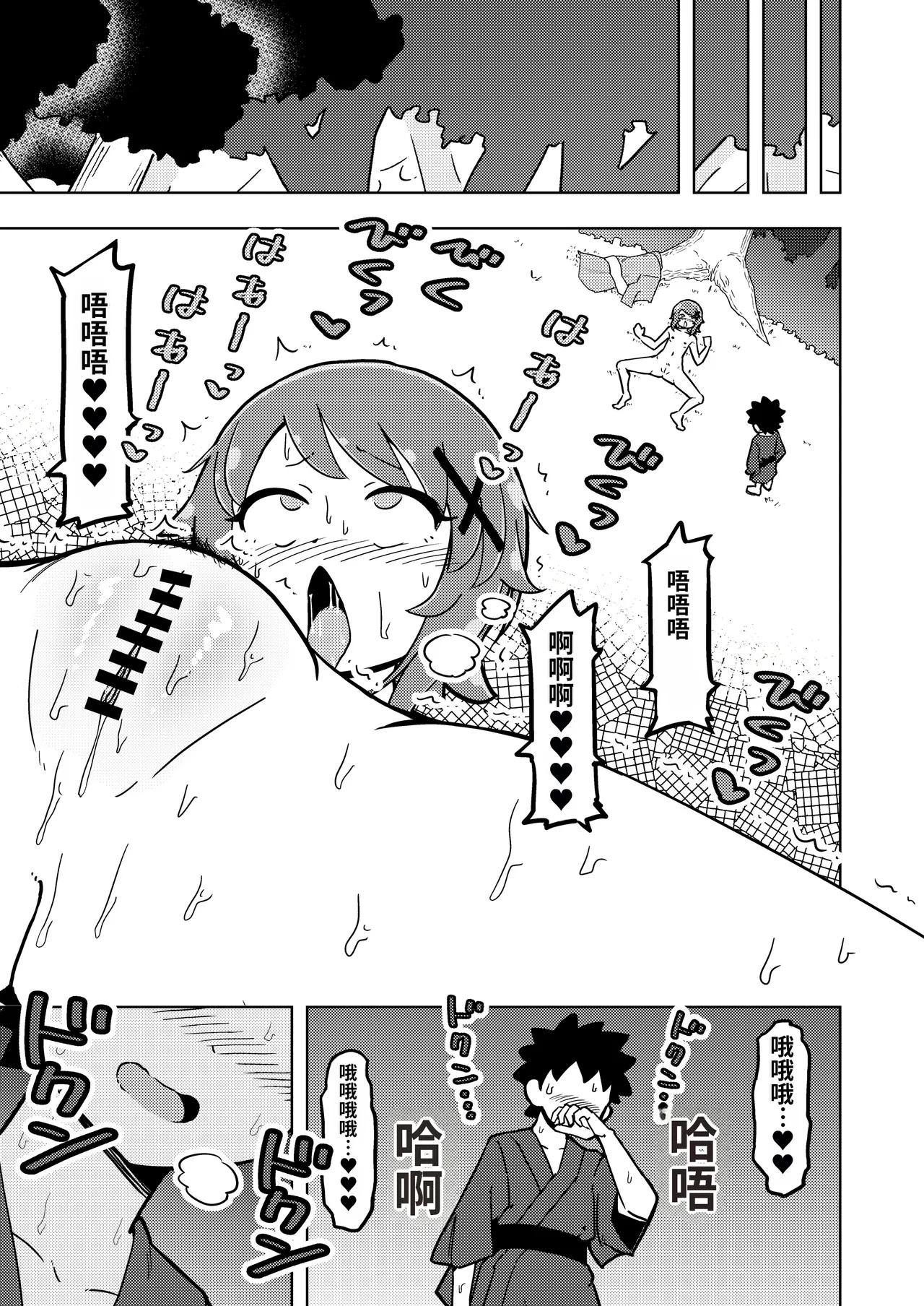 Zettai! Sukisuki Byou - Page 28