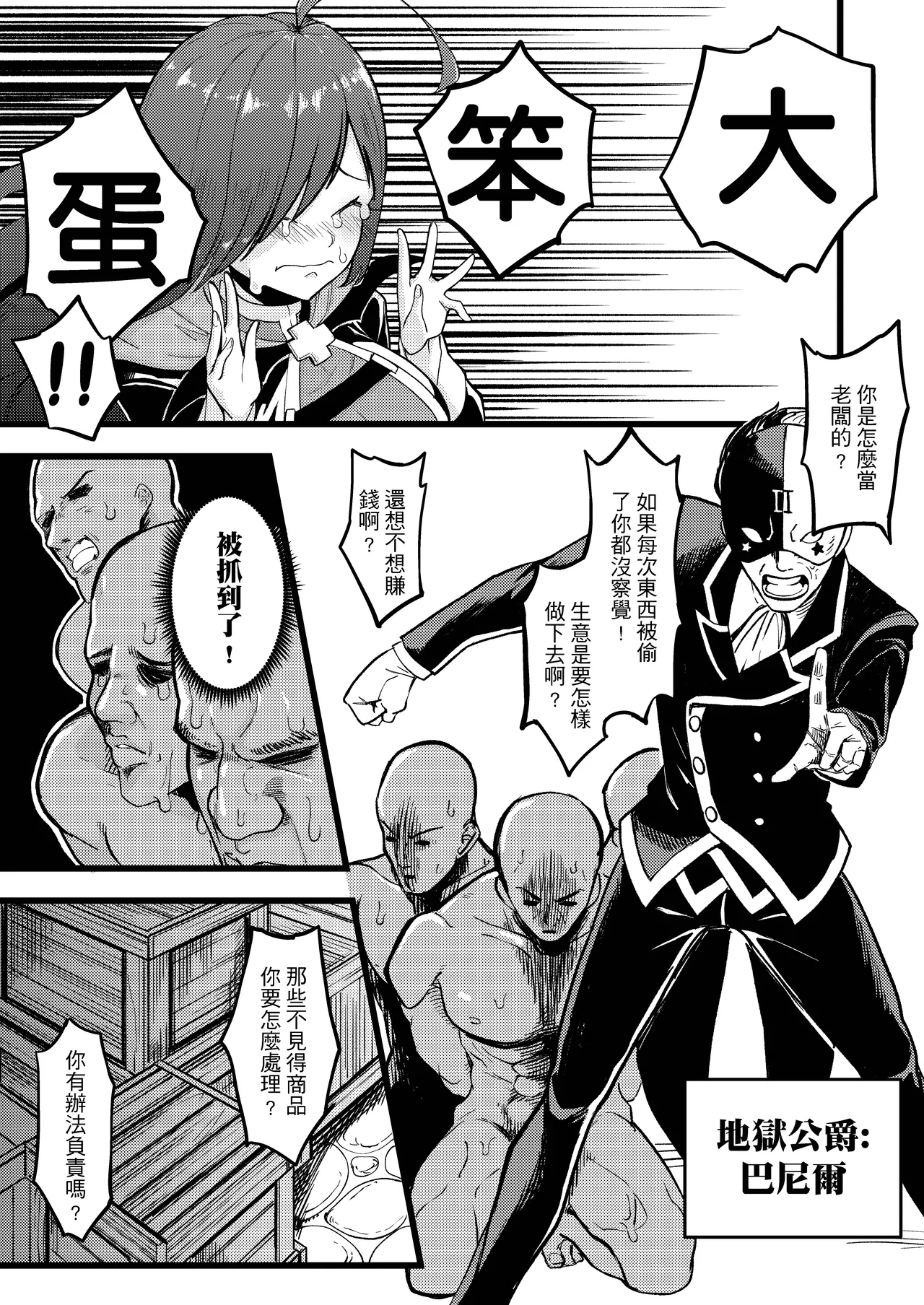 授乳!天然呆維茲能稱媽媽嗎? - Page 3