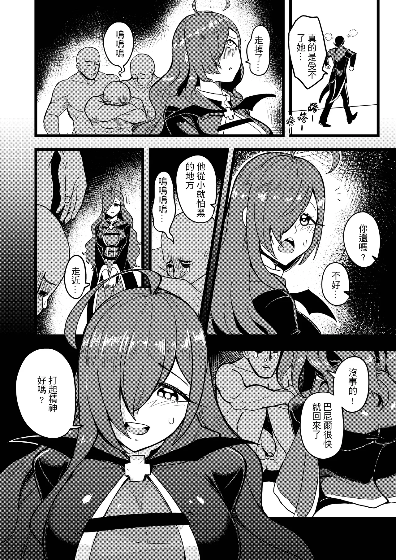 授乳!天然呆維茲能稱媽媽嗎? - Page 6