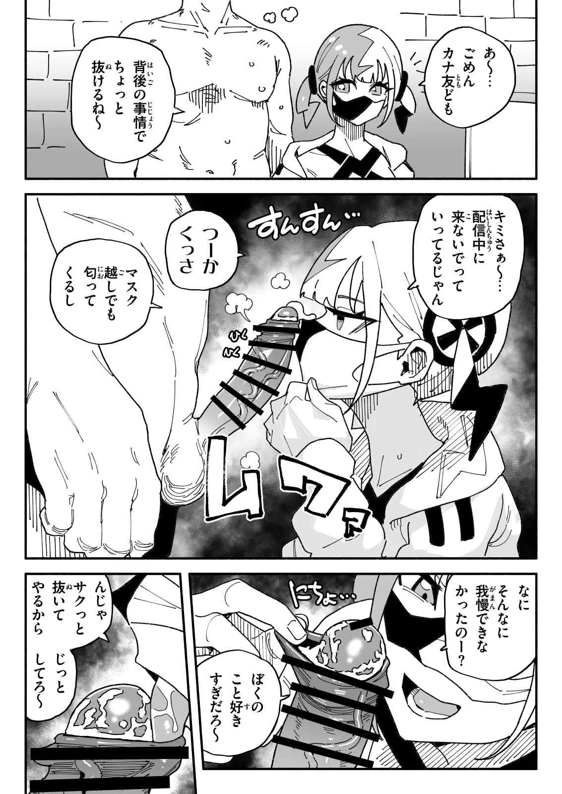 カナリィ チンカス差分 - Page 6