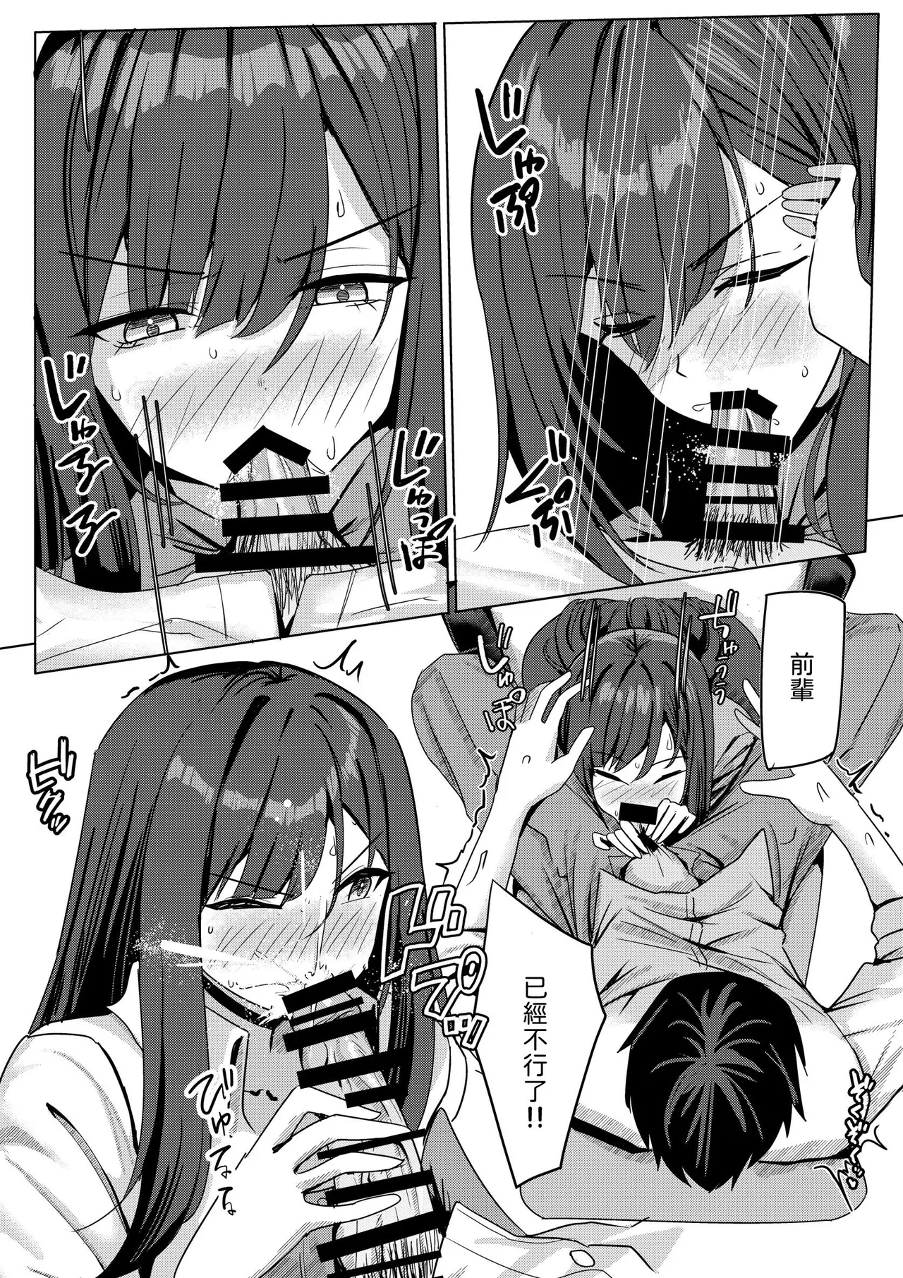 Zangyou Otete Ate Dashite kureru Senpai - Page 13